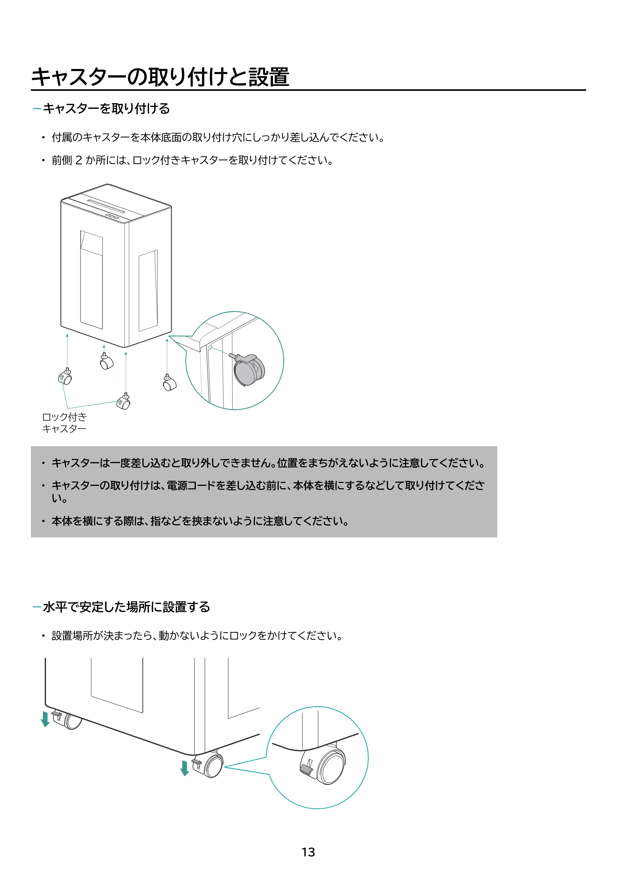 アイリスオーヤマ OF15M 取扱説明書 — 原本ページ — 13ページ