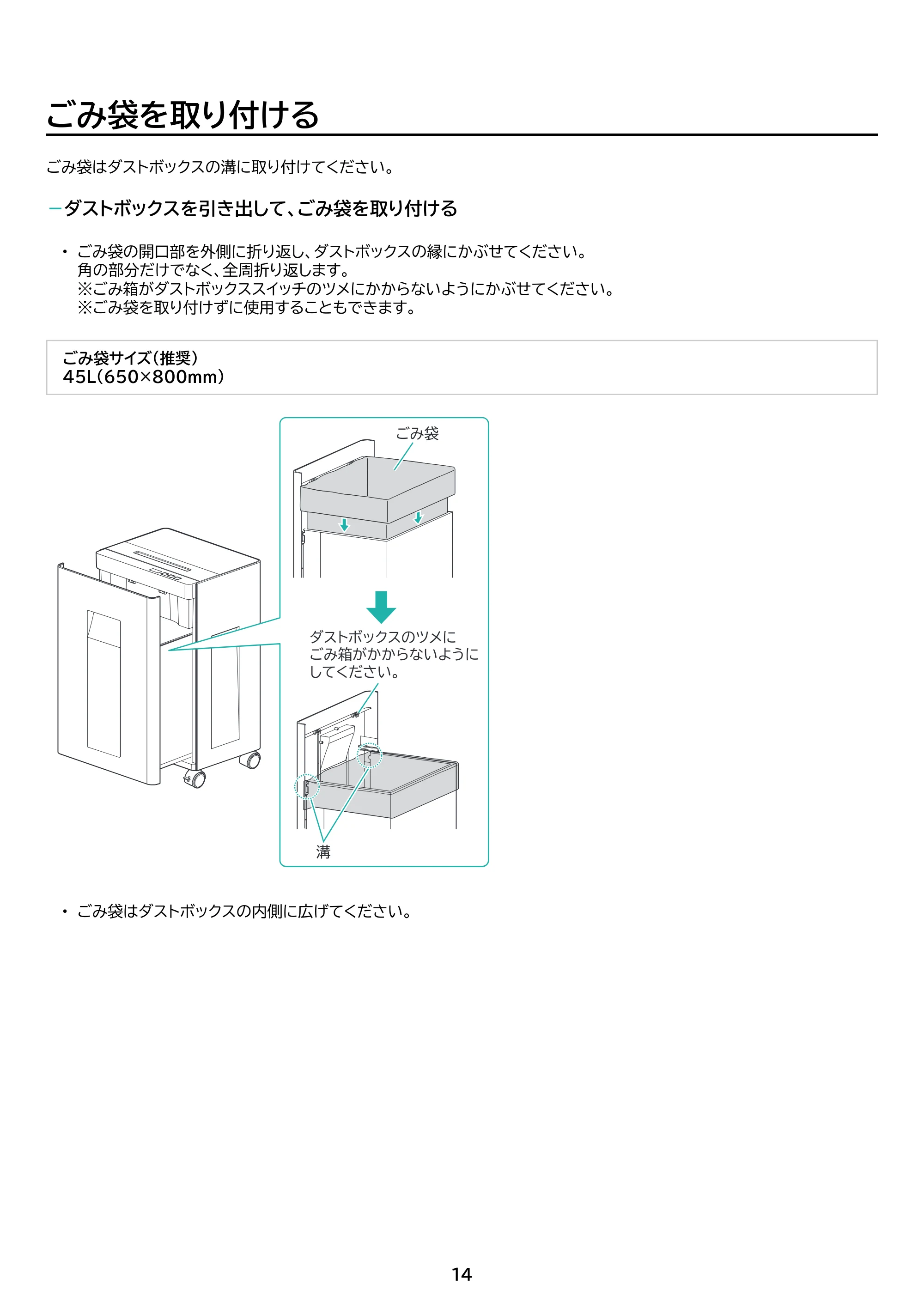 アイリスオーヤマ OF15M 取扱説明書 — 原本ページ — 14ページ