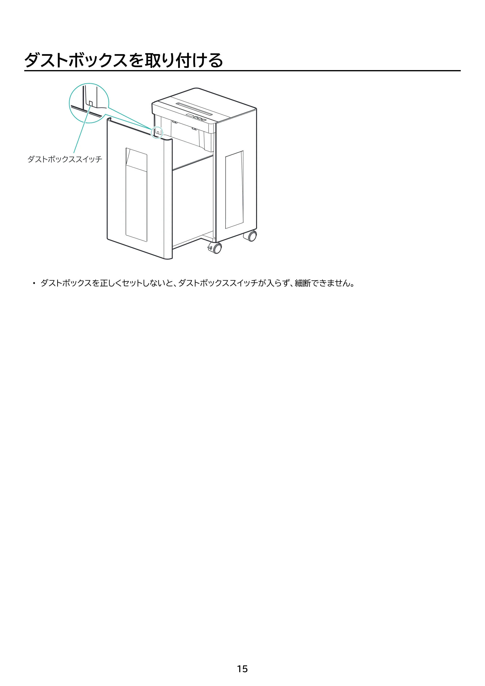 アイリスオーヤマ OF15M 取扱説明書 — 原本ページ — 15ページ