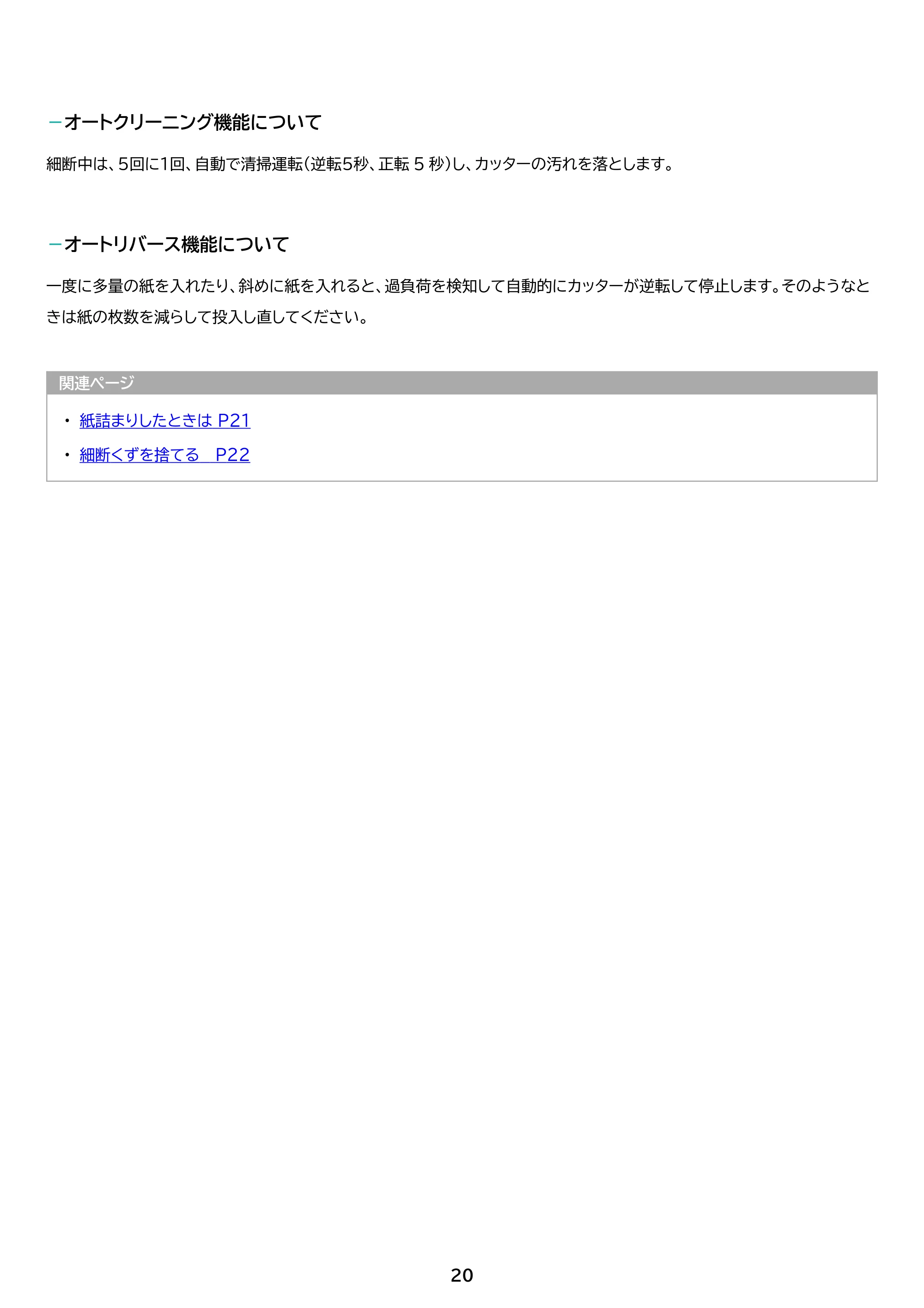 アイリスオーヤマ OF15M 取扱説明書 — 原本ページ — 20ページ