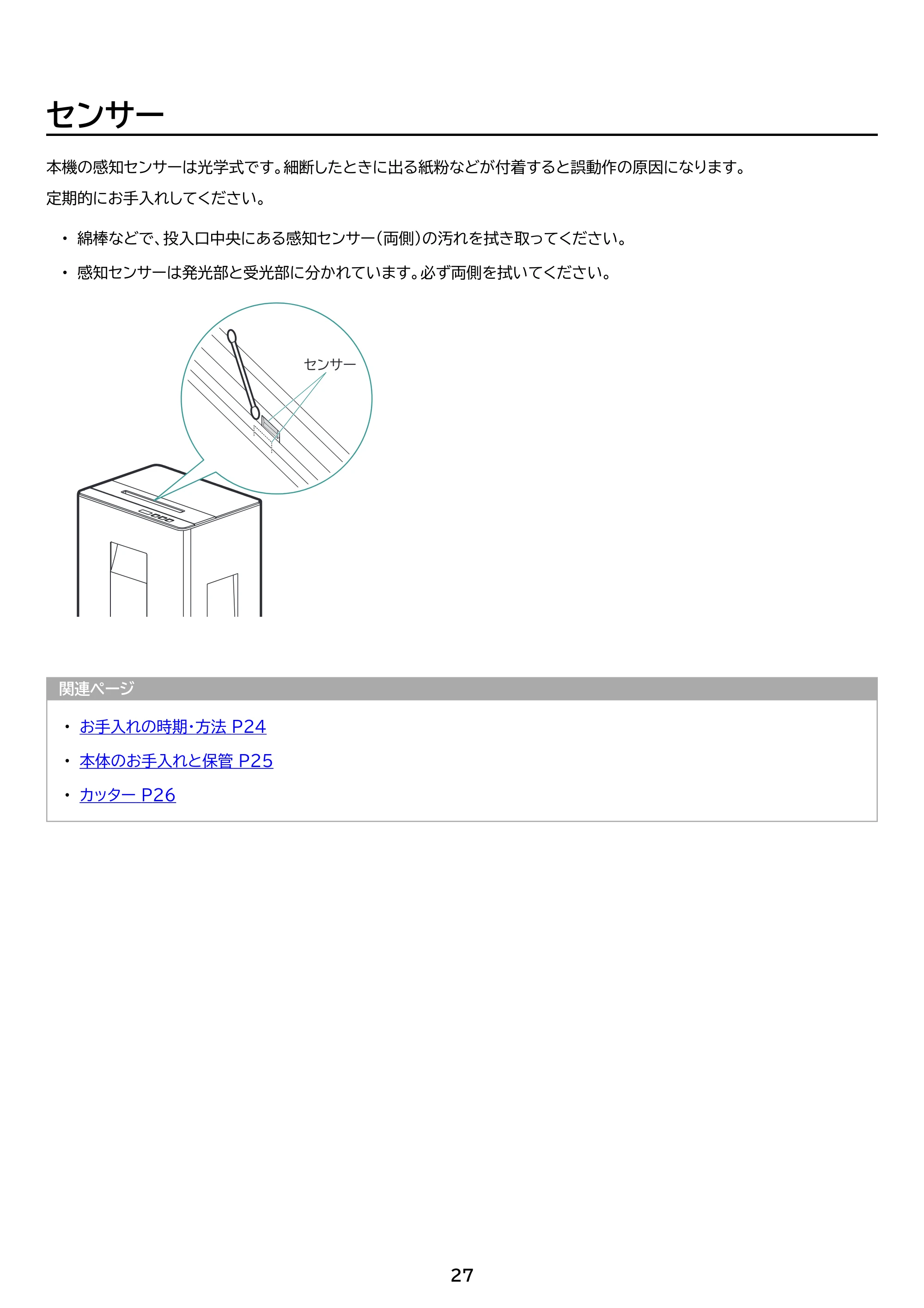 アイリスオーヤマ OF15M 取扱説明書 — 原本ページ — 27ページ