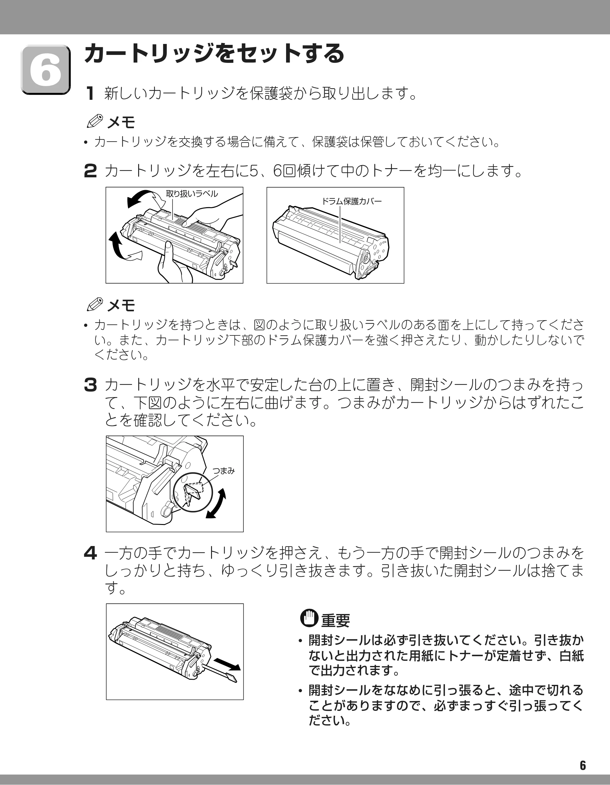 キヤノン D350 セットアップガイド （PDF形式／0.84Mバイト） — 原本ページ — 7ページ