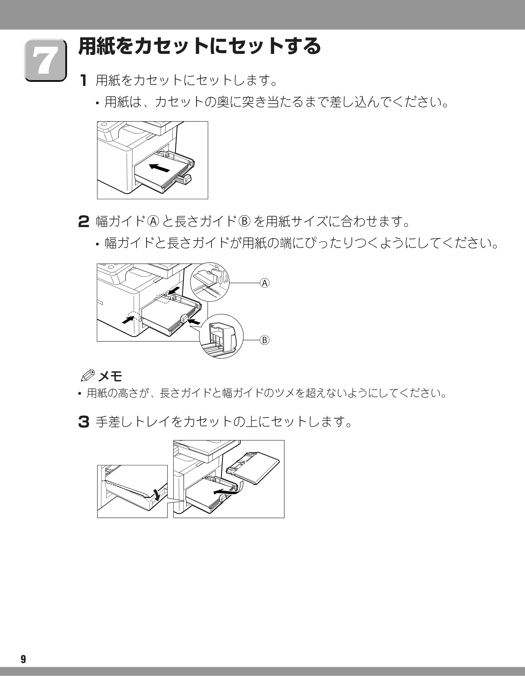 キヤノン D350 セットアップガイド （PDF形式／0.84Mバイト） — 原本ページ — 10ページ