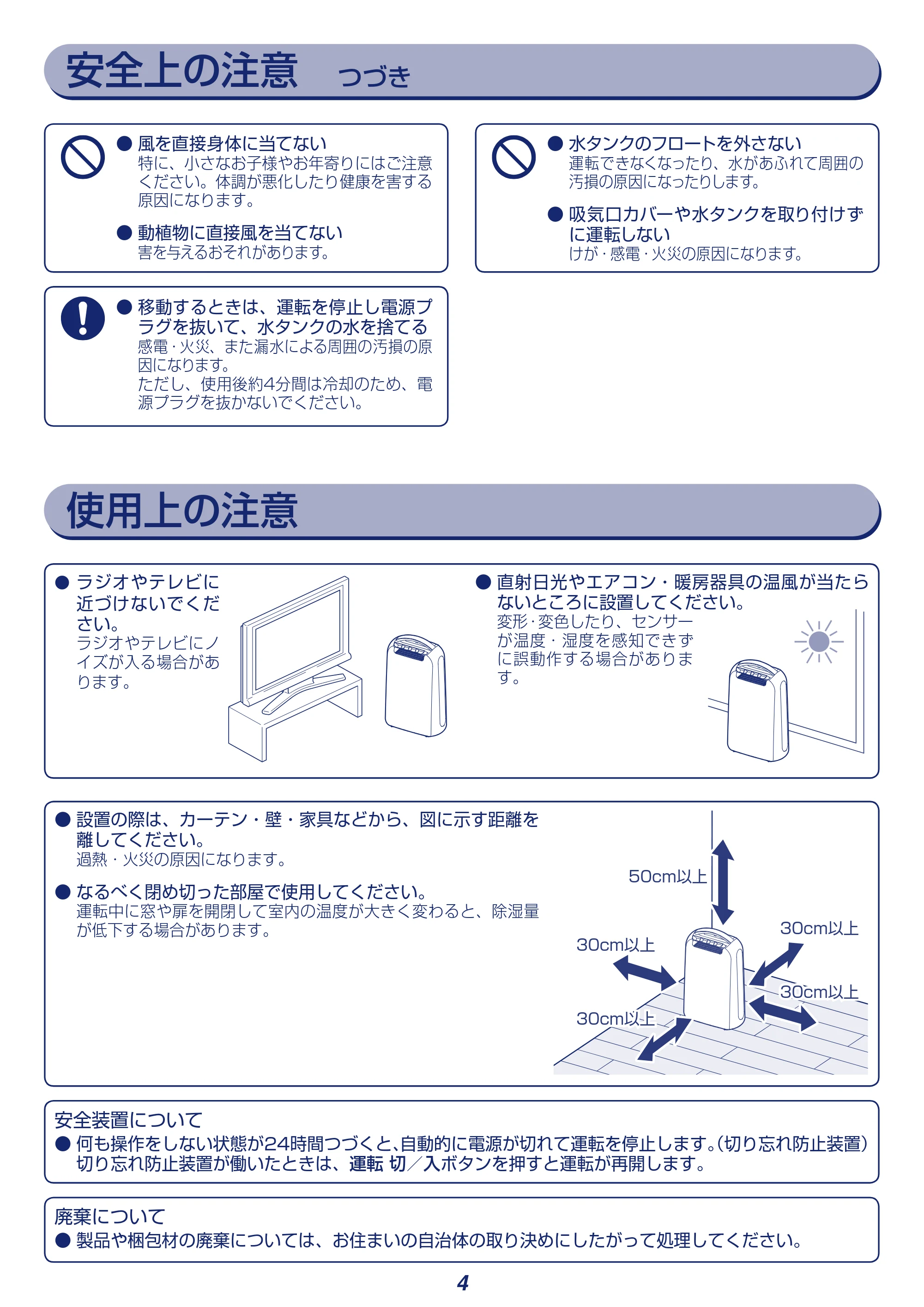 アイリスオーヤマ KIJD-H20 取扱説明書 — 原本ページ — 4ページ