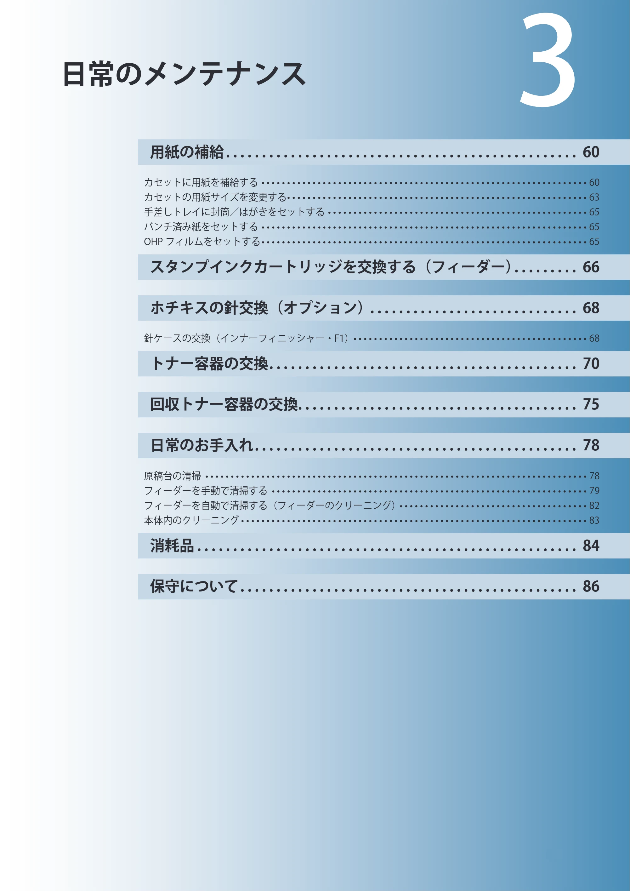 キヤノン imageRUNNER ADVANCE C2230F/C2220/C2220F 基本操作ガイド 2015年1月22日更新（PDF：[45.6MB） — 原本ページ — 59ページ