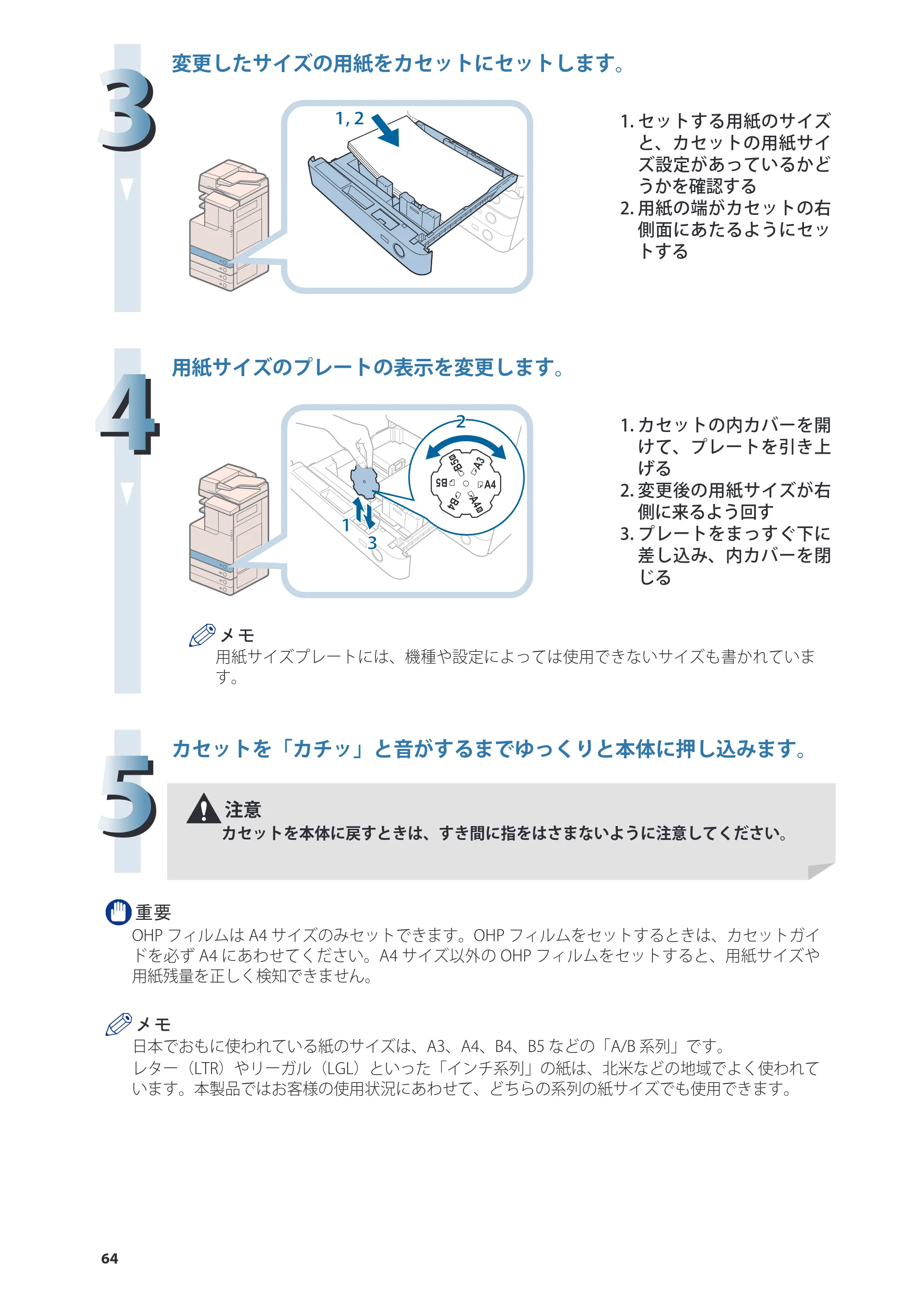 キヤノン imageRUNNER ADVANCE C2230F/C2220/C2220F 基本操作ガイド 2015年1月22日更新（PDF：[45.6MB） — 原本ページ — 64ページ