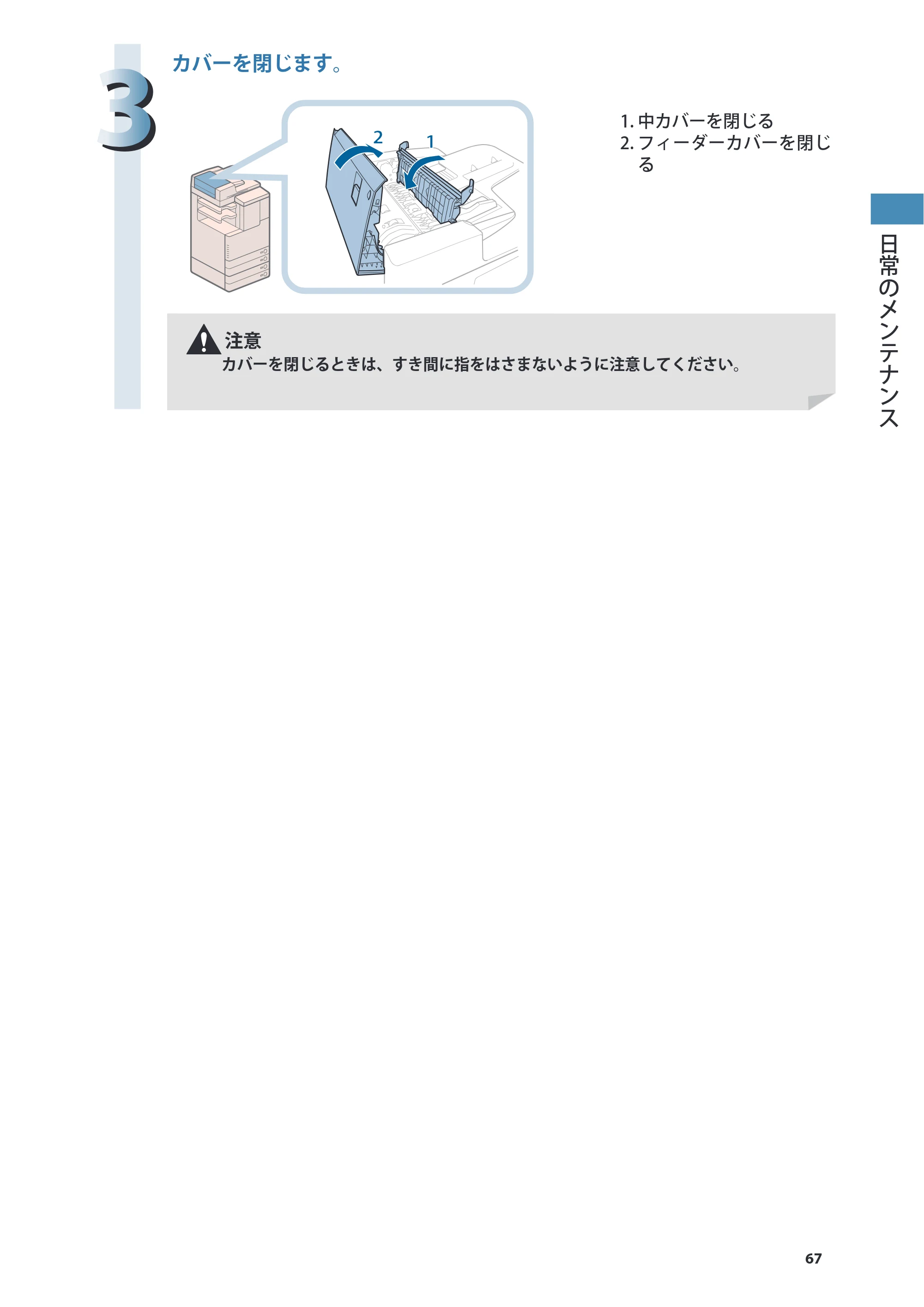 キヤノン imageRUNNER ADVANCE C2230F/C2220/C2220F 基本操作ガイド 2015年1月22日更新（PDF：[45.6MB） — 原本ページ — 67ページ