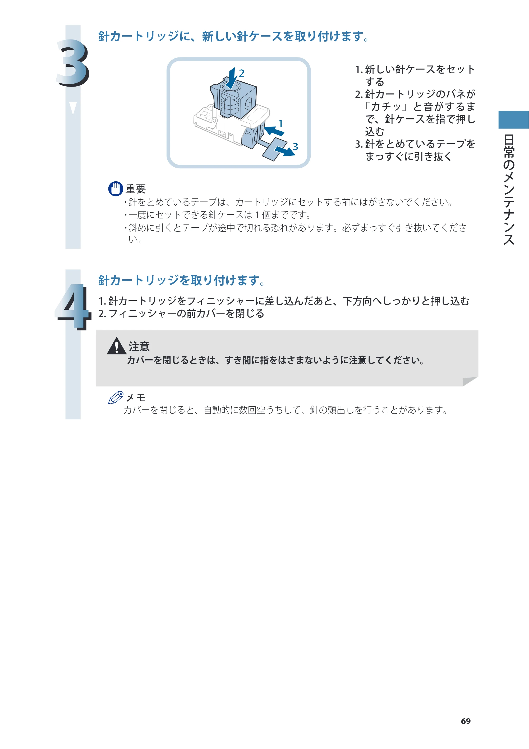 キヤノン imageRUNNER ADVANCE C2230F/C2220/C2220F 基本操作ガイド 2015年1月22日更新（PDF：[45.6MB） — 原本ページ — 69ページ
