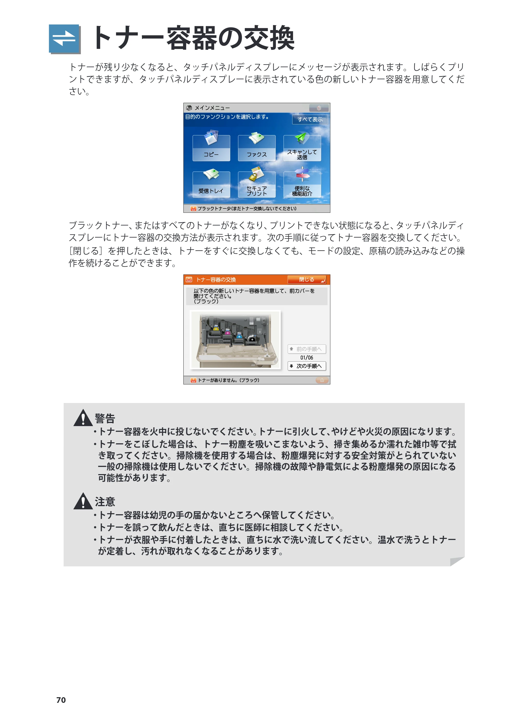 キヤノン imageRUNNER ADVANCE C2230F/C2220/C2220F 基本操作ガイド 2015年1月22日更新（PDF：[45.6MB） — 原本ページ — 70ページ