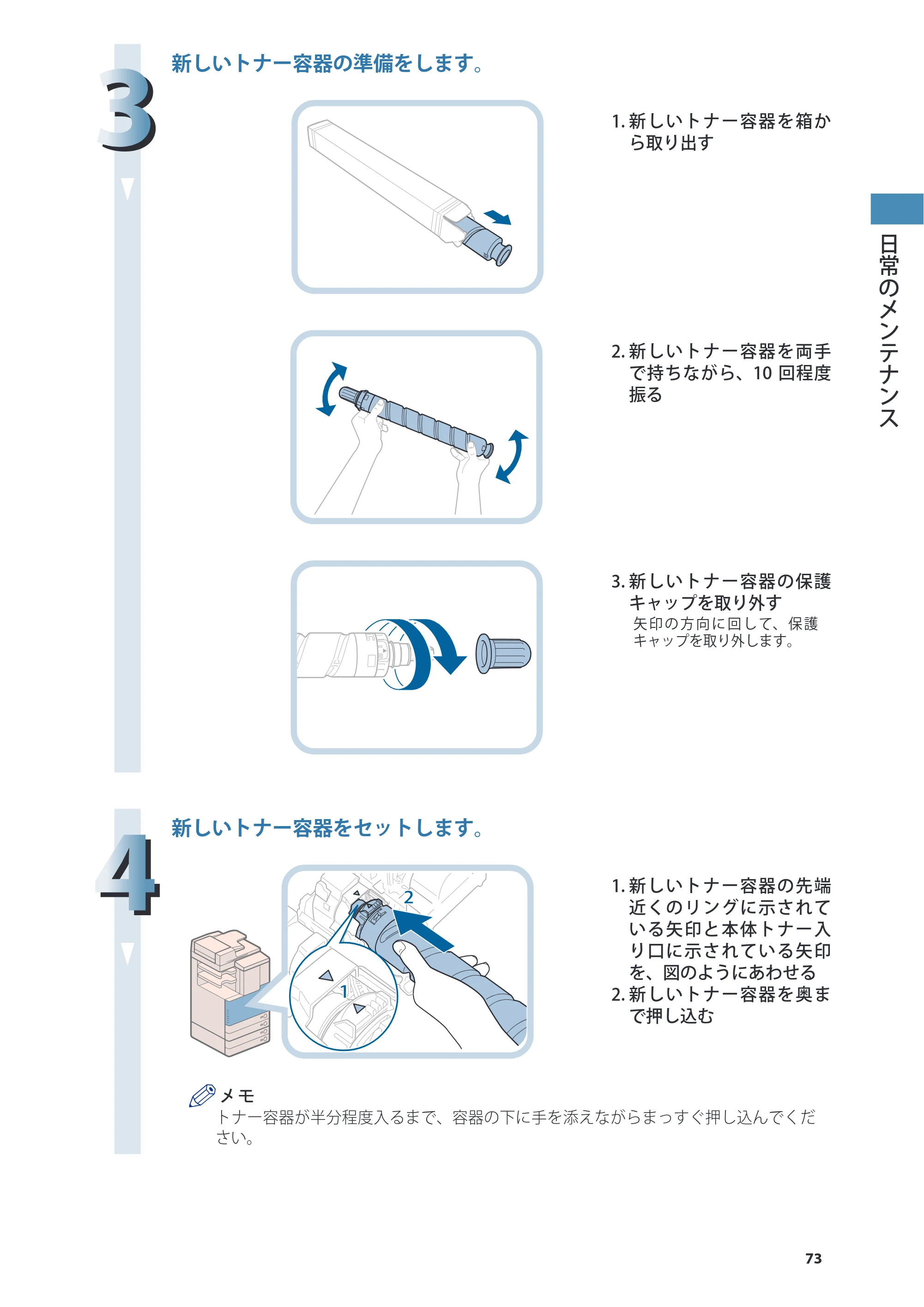 キヤノン imageRUNNER ADVANCE C2230F/C2220/C2220F 基本操作ガイド 2015年1月22日更新（PDF：[45.6MB） — 原本ページ — 73ページ