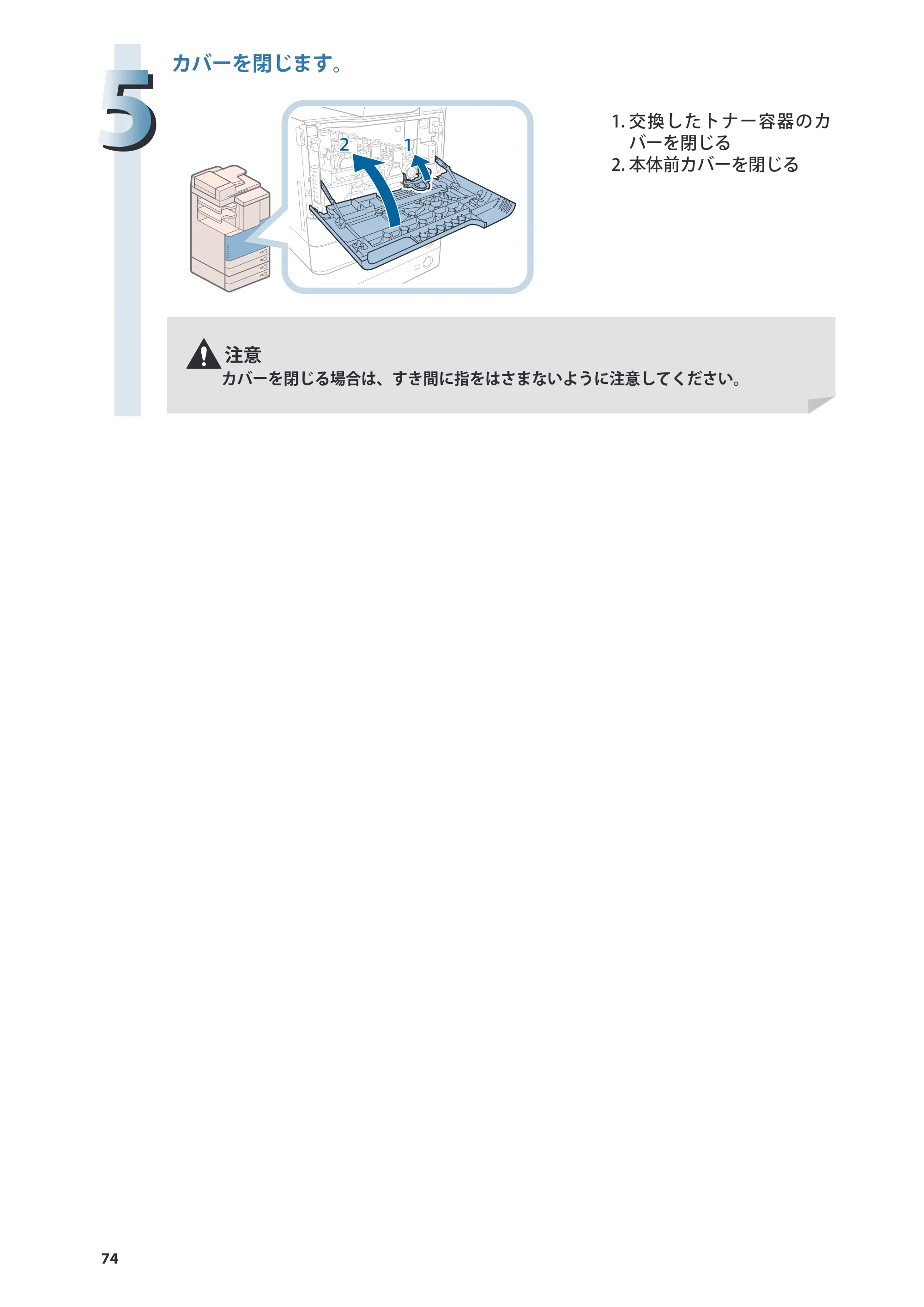 キヤノン imageRUNNER ADVANCE C2230F/C2220/C2220F 基本操作ガイド 2015年1月22日更新（PDF：[45.6MB） — 原本ページ — 74ページ