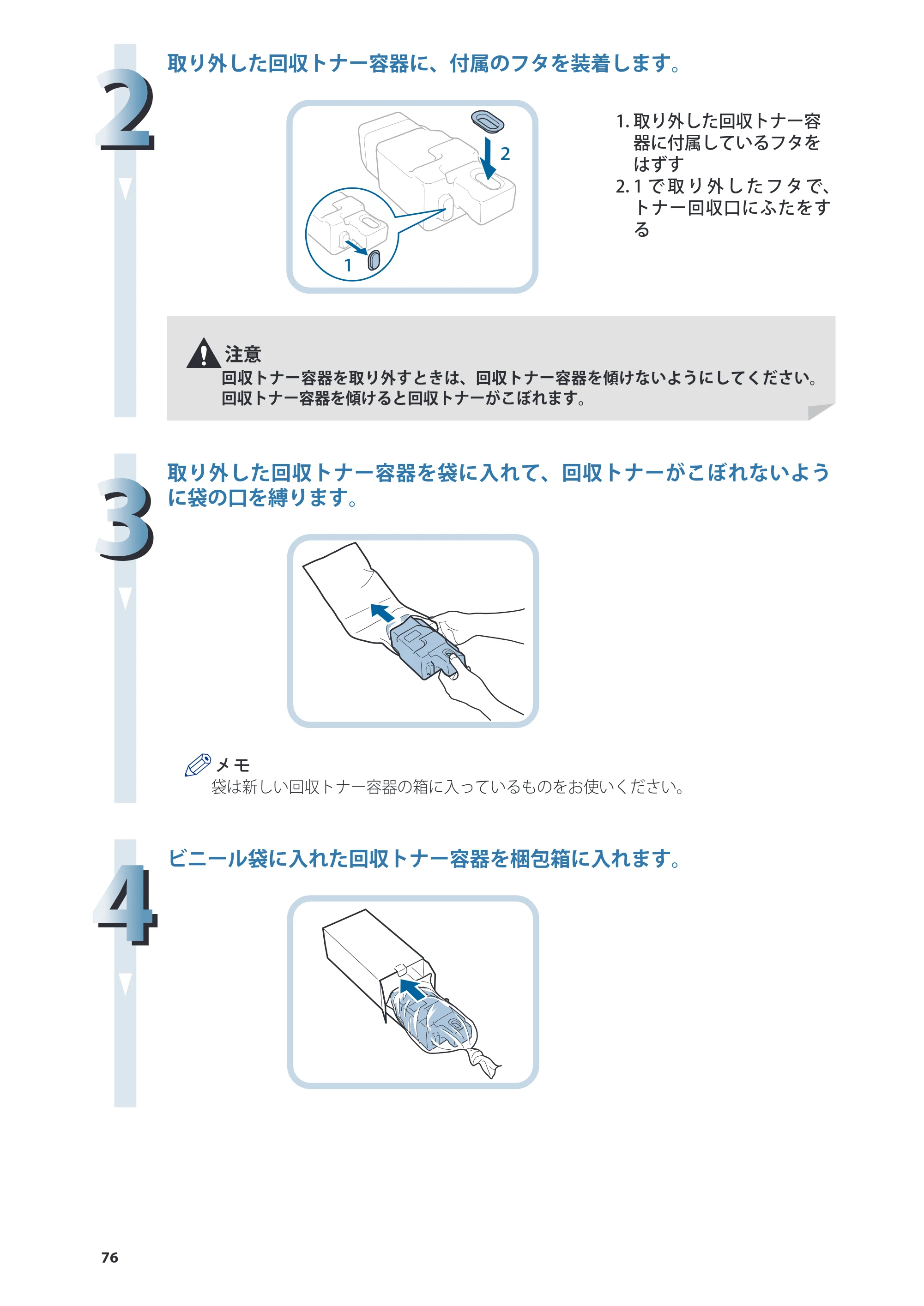 キヤノン imageRUNNER ADVANCE C2230F/C2220/C2220F 基本操作ガイド 2015年1月22日更新（PDF：[45.6MB） — 原本ページ — 76ページ