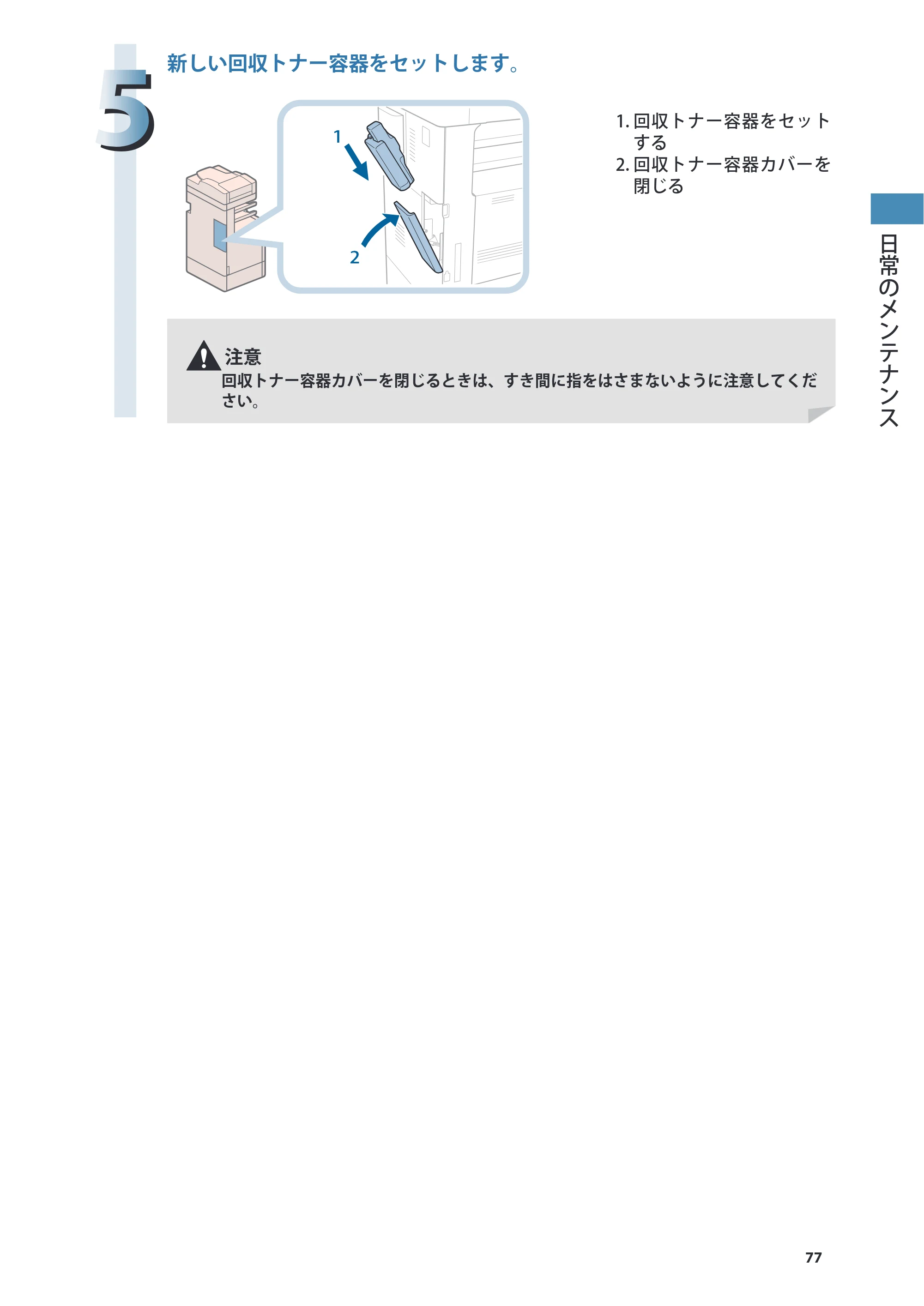 キヤノン imageRUNNER ADVANCE C2230F/C2220/C2220F 基本操作ガイド 2015年1月22日更新（PDF：[45.6MB） — 原本ページ — 77ページ