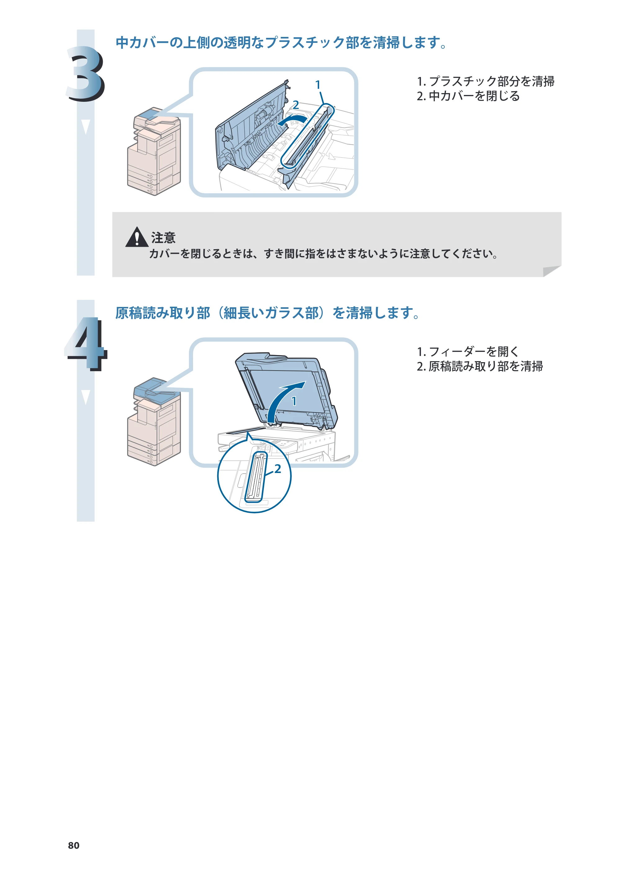 キヤノン imageRUNNER ADVANCE C2230F/C2220/C2220F 基本操作ガイド 2015年1月22日更新（PDF：[45.6MB） — 原本ページ — 80ページ