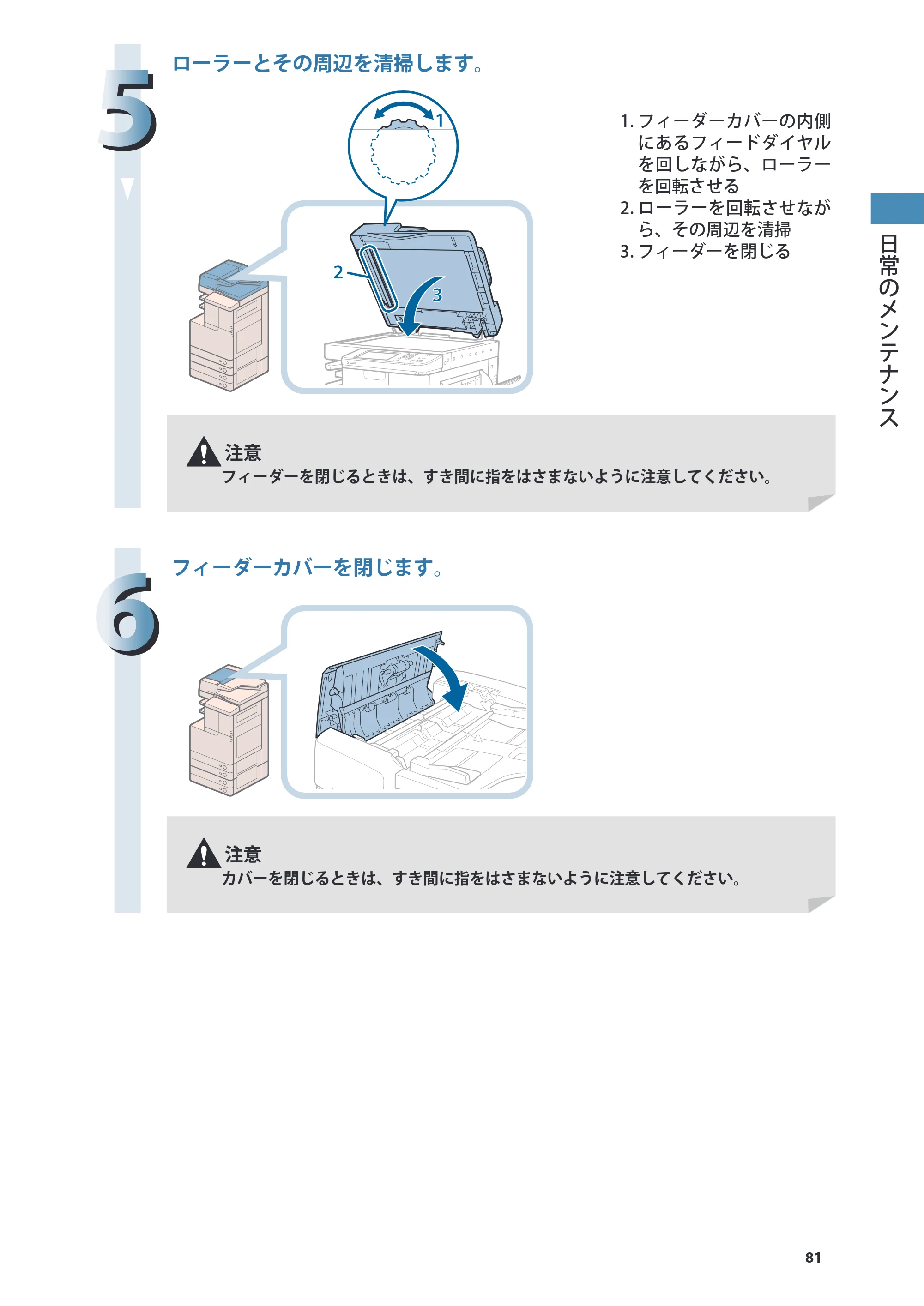 キヤノン imageRUNNER ADVANCE C2230F/C2220/C2220F 基本操作ガイド 2015年1月22日更新（PDF：[45.6MB） — 原本ページ — 81ページ