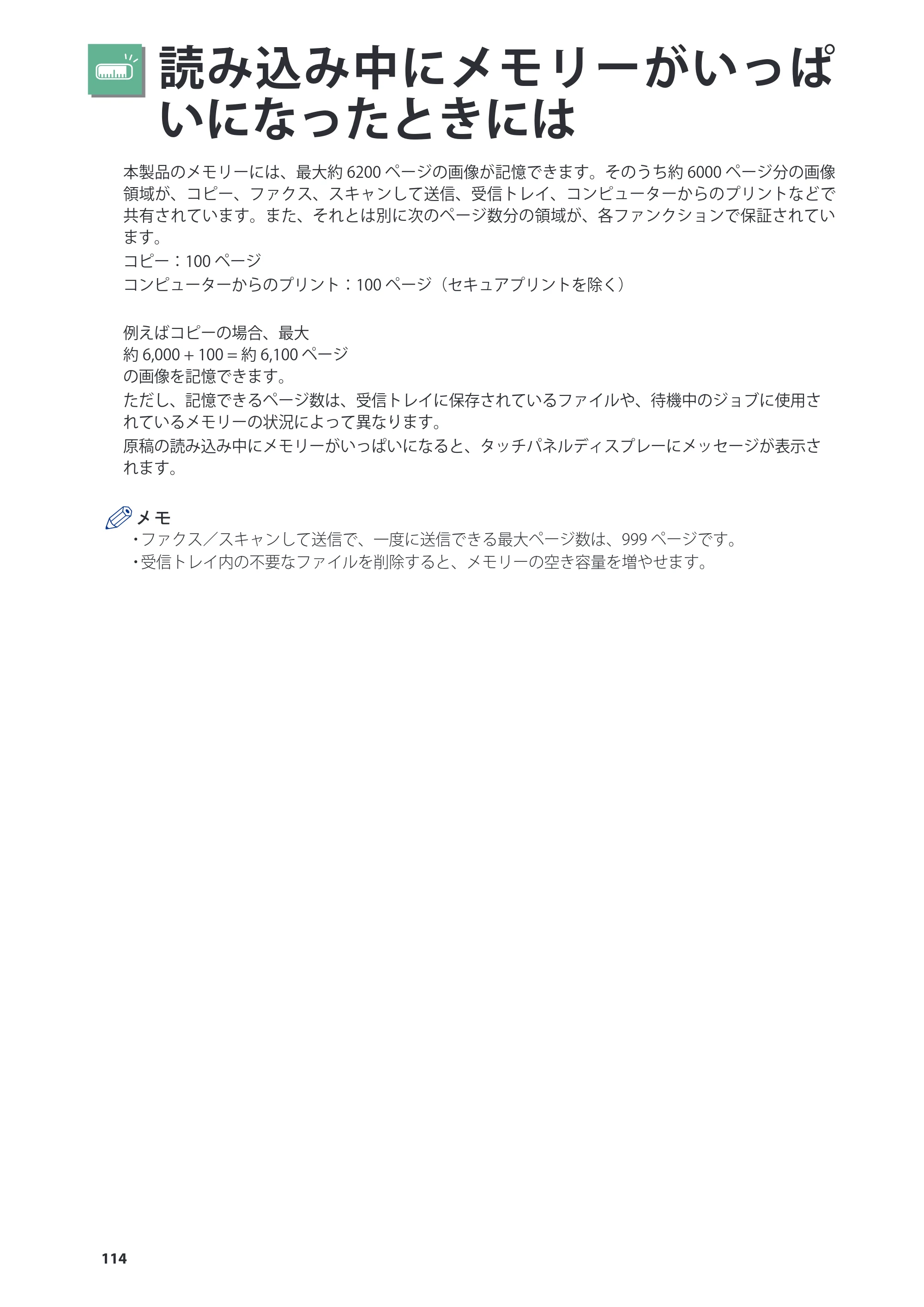 キヤノン imageRUNNER ADVANCE C2230F/C2220/C2220F 基本操作ガイド 2015年1月22日更新（PDF：[45.6MB） — 原本ページ — 114ページ