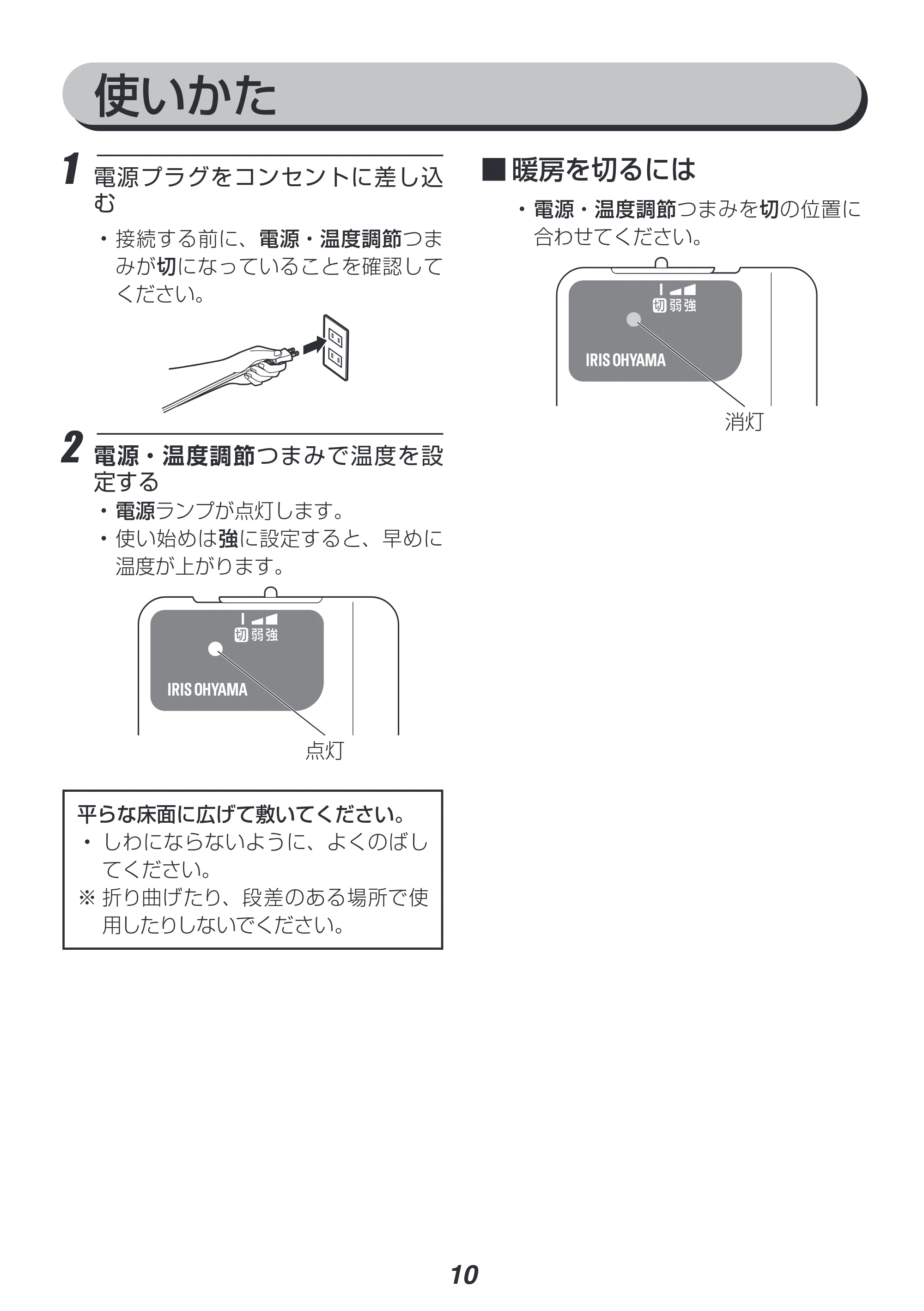 アイリスオーヤマ HCM-40S 取扱説明書 — 原本ページ — 10ページ
