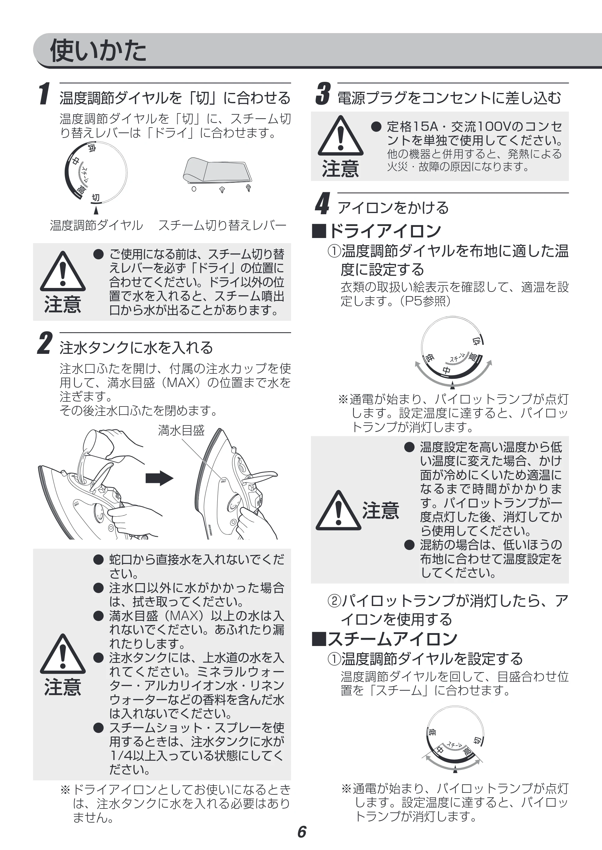 アイリスオーヤマ SIR-01 取扱説明書 — 原本ページ — 6ページ