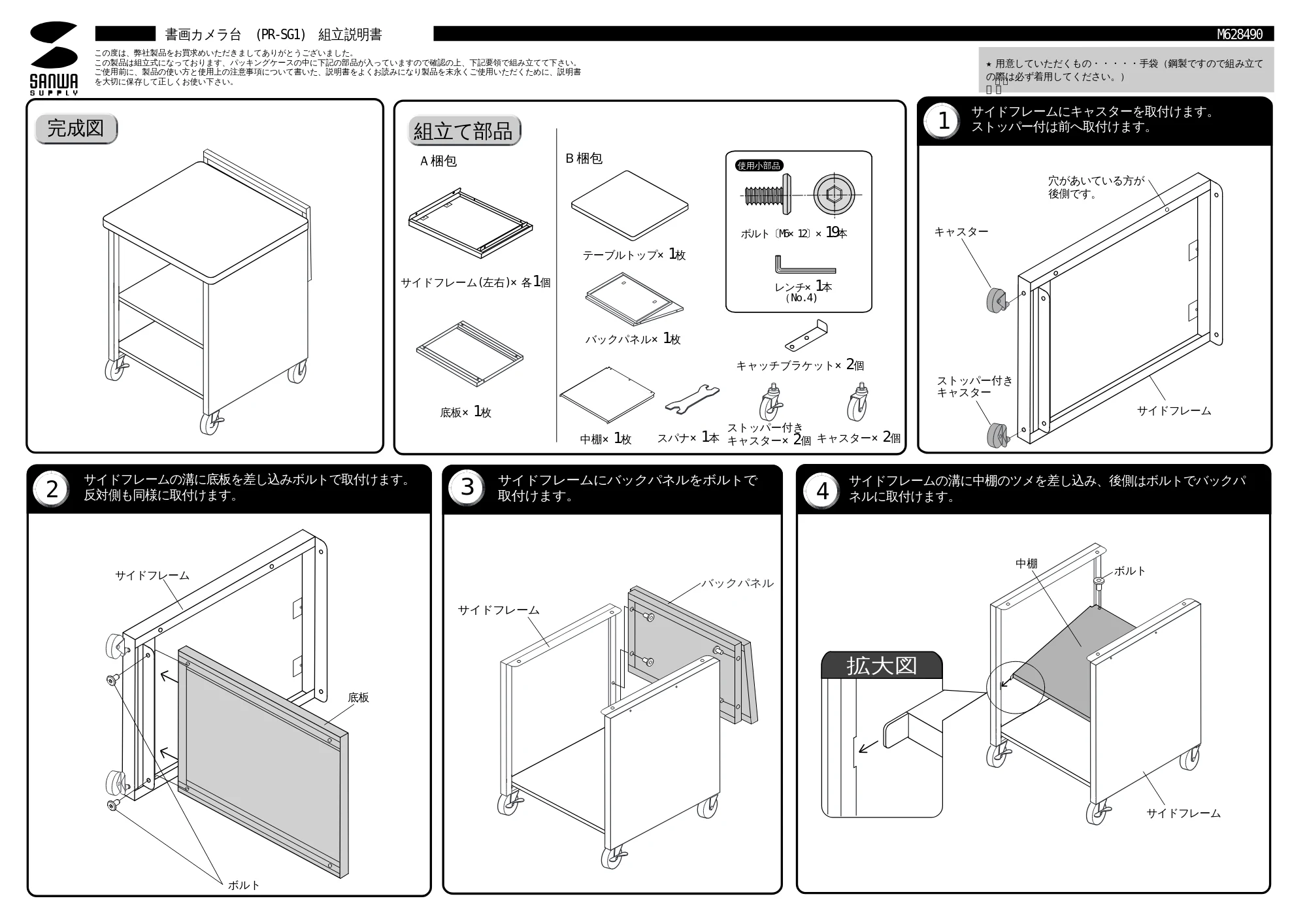 サンワサプライ PR-SG1 取扱説明書 — 原本ページ — 1ページ