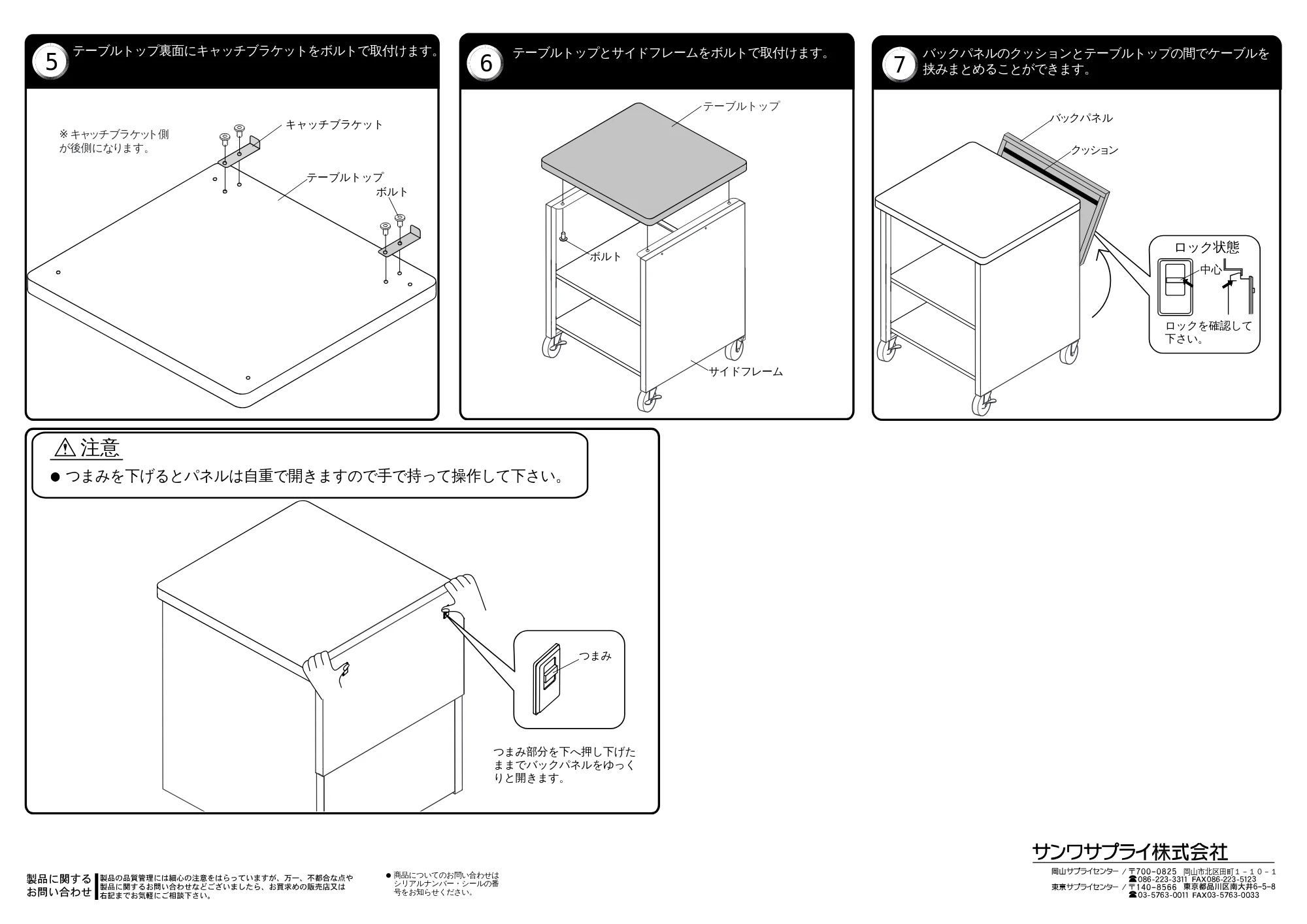 サンワサプライ PR-SG1 取扱説明書 — 原本ページ — 2ページ