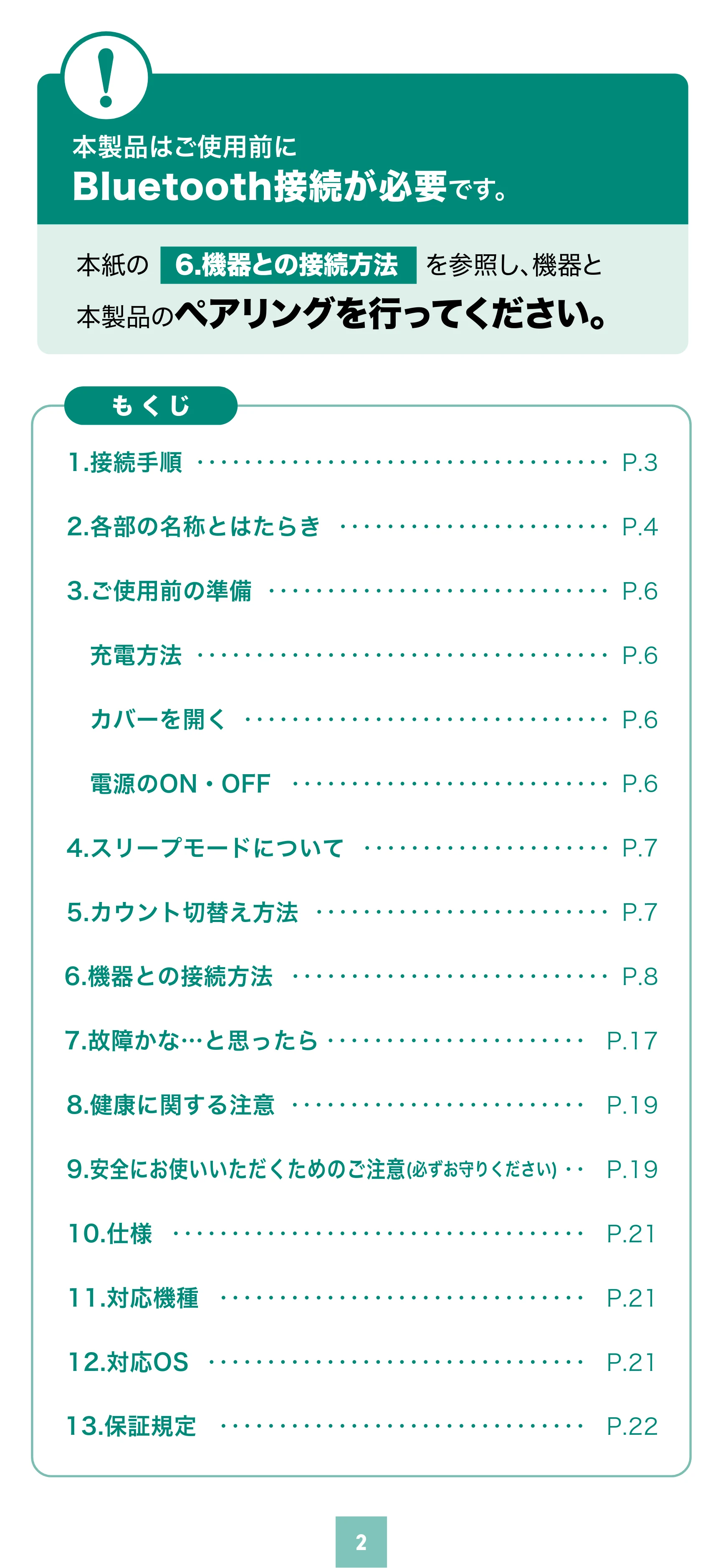 サンワサプライ MA-BBS526GY / MA-BBS526R 取扱説明書 — 原本ページ — 2ページ