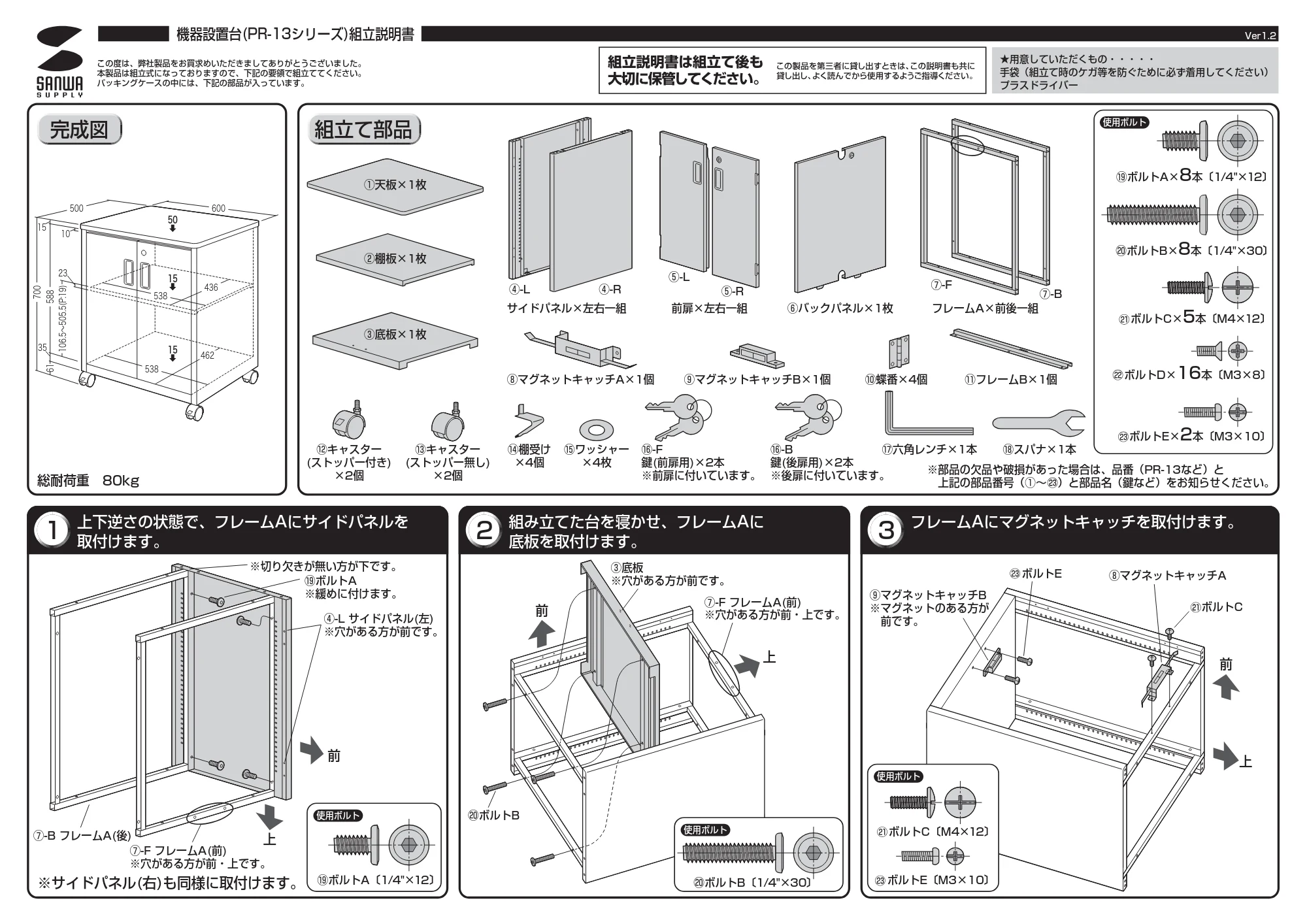 サンワサプライ PR-13 取扱説明書 — 原本ページ — 1ページ
