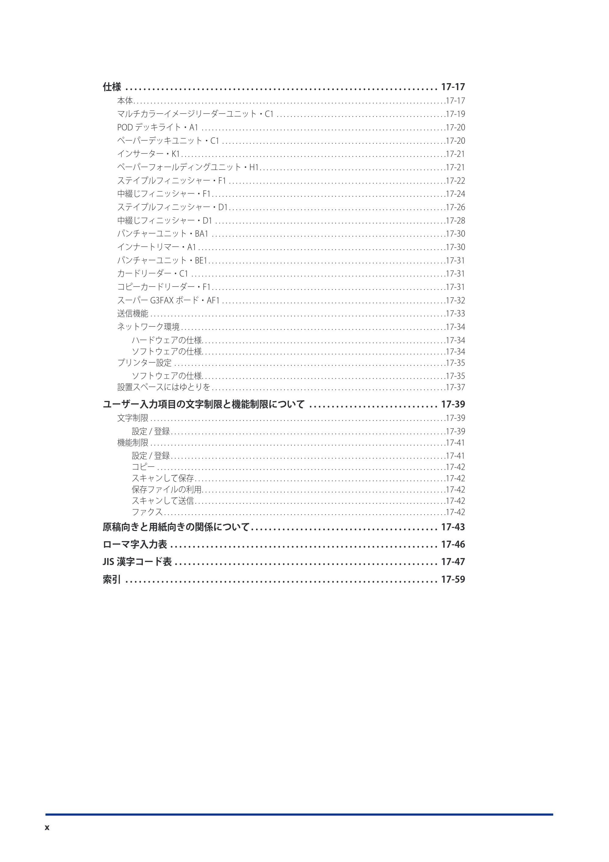キヤノン imageRUNNER ADVANCE 8105 PRO/8105B/8095 PRO/8095B/8085 PRO/8085B スタートガイド 2012年3月27日更新（PDF：17.8MB） — 原本ページ — 12ページ
