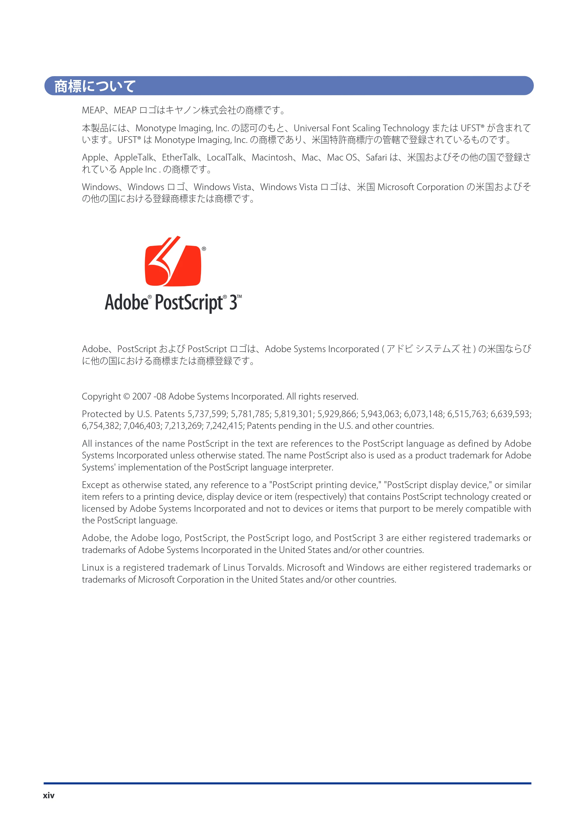キヤノン imageRUNNER ADVANCE 8105 PRO/8105B/8095 PRO/8095B/8085 PRO/8085B スタートガイド 2012年3月27日更新（PDF：17.8MB） — 商標について — 原本ページ — 16ページ