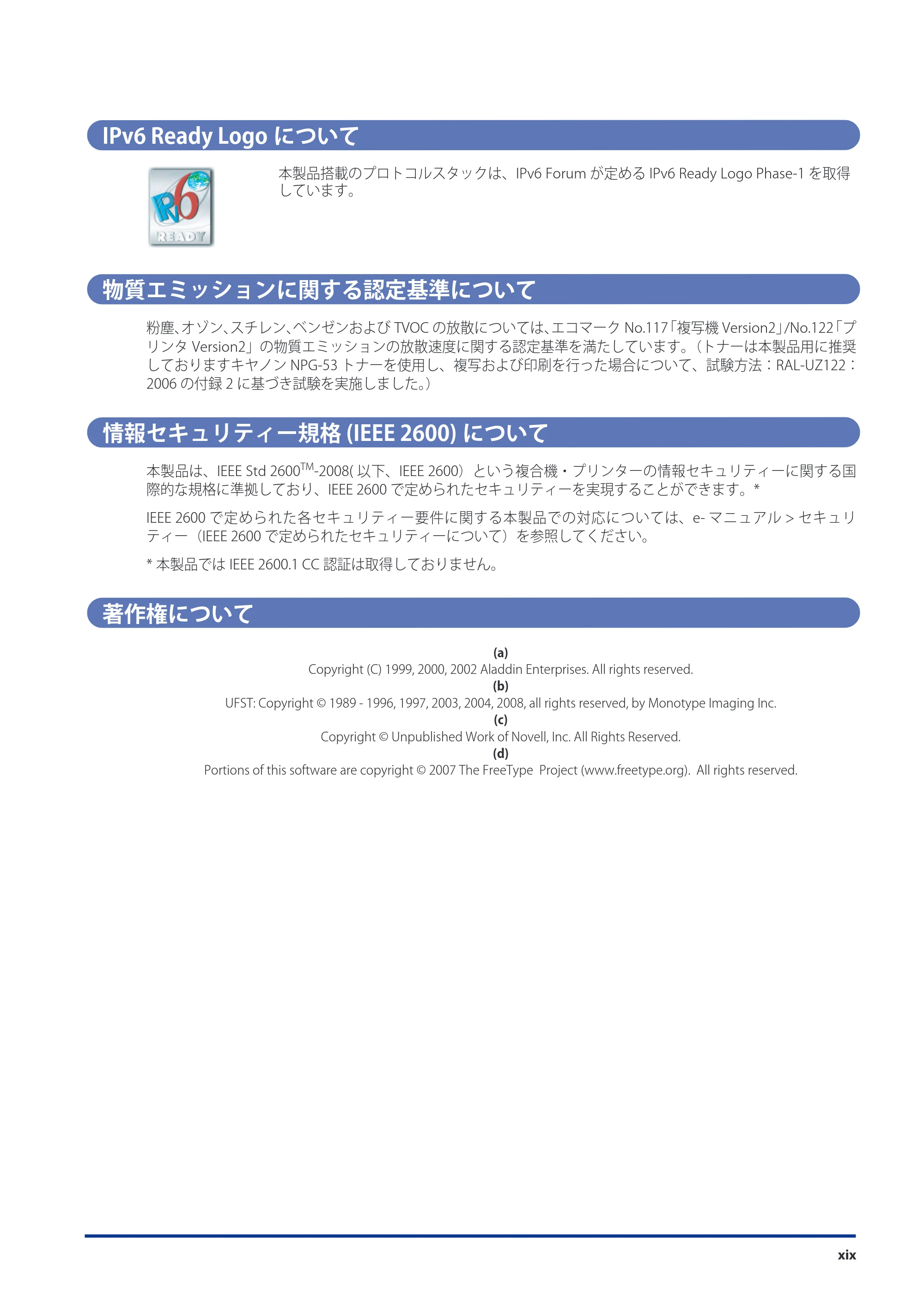 キヤノン imageRUNNER ADVANCE 8105 PRO/8105B/8095 PRO/8095B/8085 PRO/8085B スタートガイド 2012年3月27日更新（PDF：17.8MB） — IPv6 Ready Logoについて — 原本ページ — 21ページ