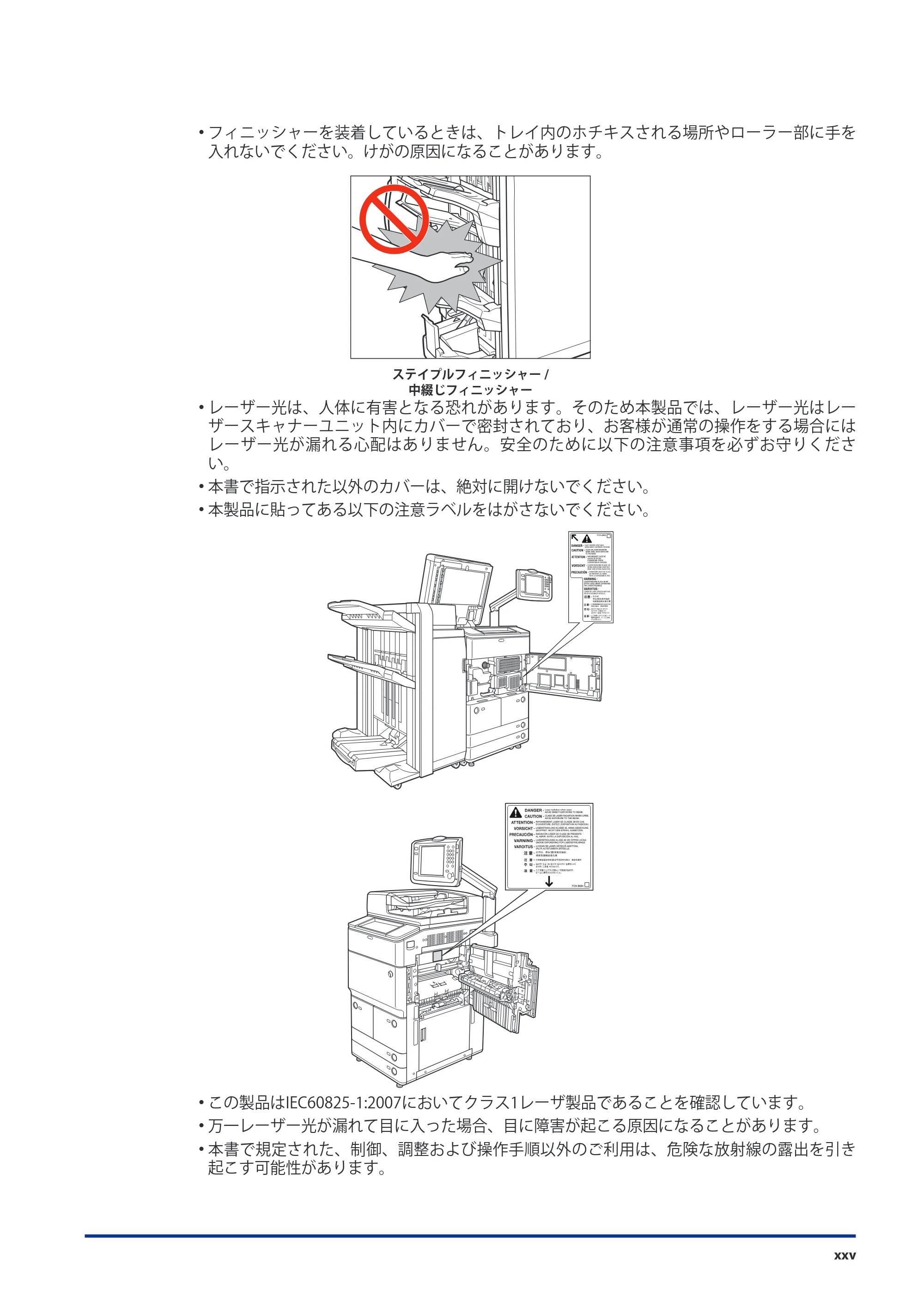 キヤノン imageRUNNER ADVANCE 8105 PRO/8105B/8095 PRO/8095B/8085 PRO/8085B スタートガイド 2012年3月27日更新（PDF：17.8MB） — 原本ページ — 27ページ