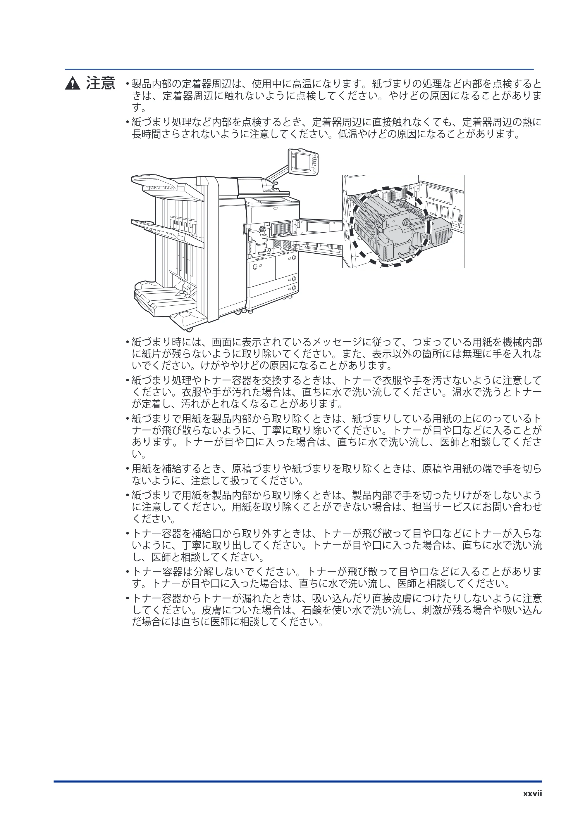 キヤノン imageRUNNER ADVANCE 8105 PRO/8105B/8095 PRO/8095B/8085 PRO/8085B スタートガイド 2012年3月27日更新（PDF：17.8MB） — 原本ページ — 29ページ