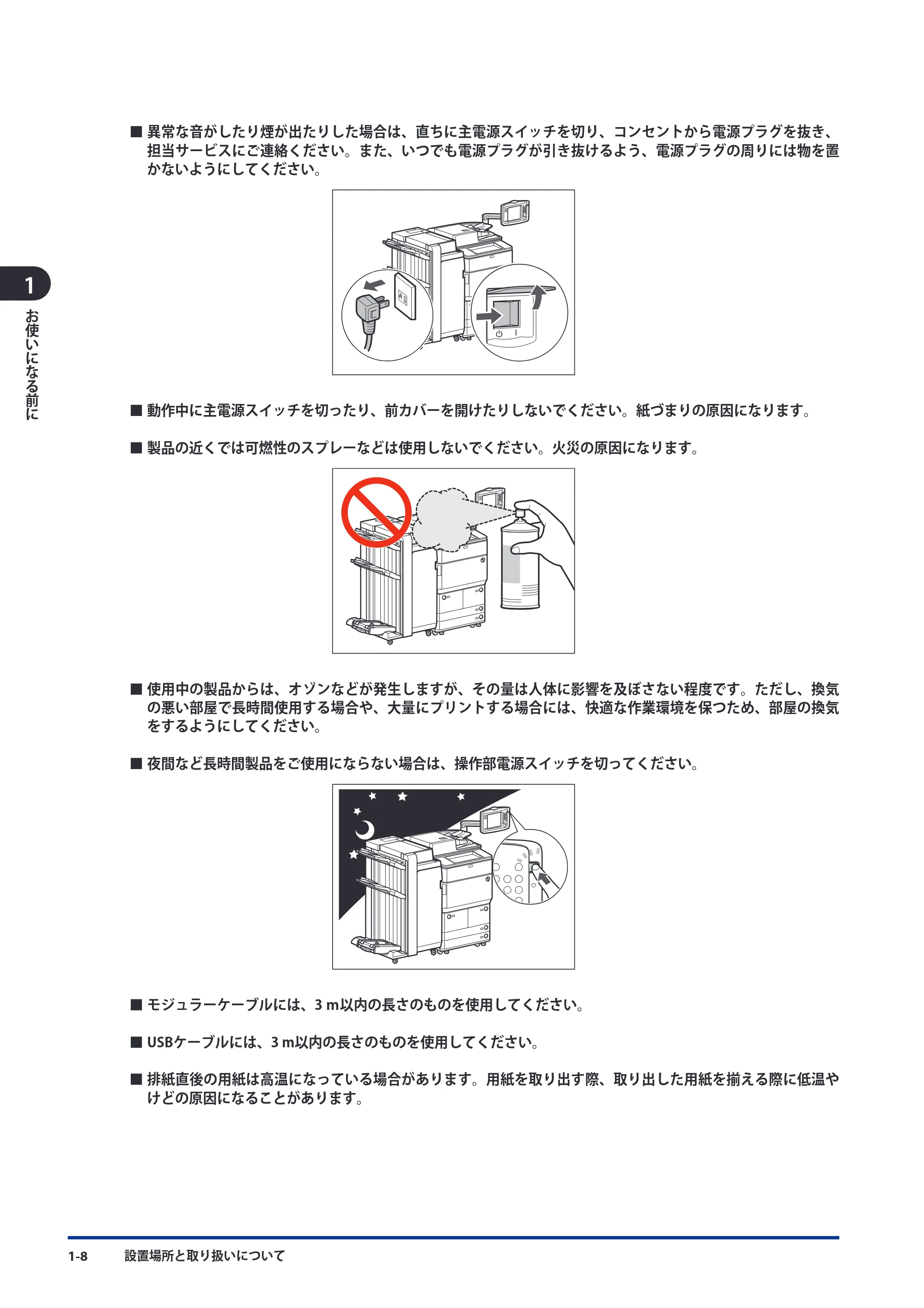 キヤノン imageRUNNER ADVANCE 8105 PRO/8105B/8095 PRO/8095B/8085 PRO/8085B スタートガイド 2012年3月27日更新（PDF：17.8MB） — 原本ページ — 42ページ