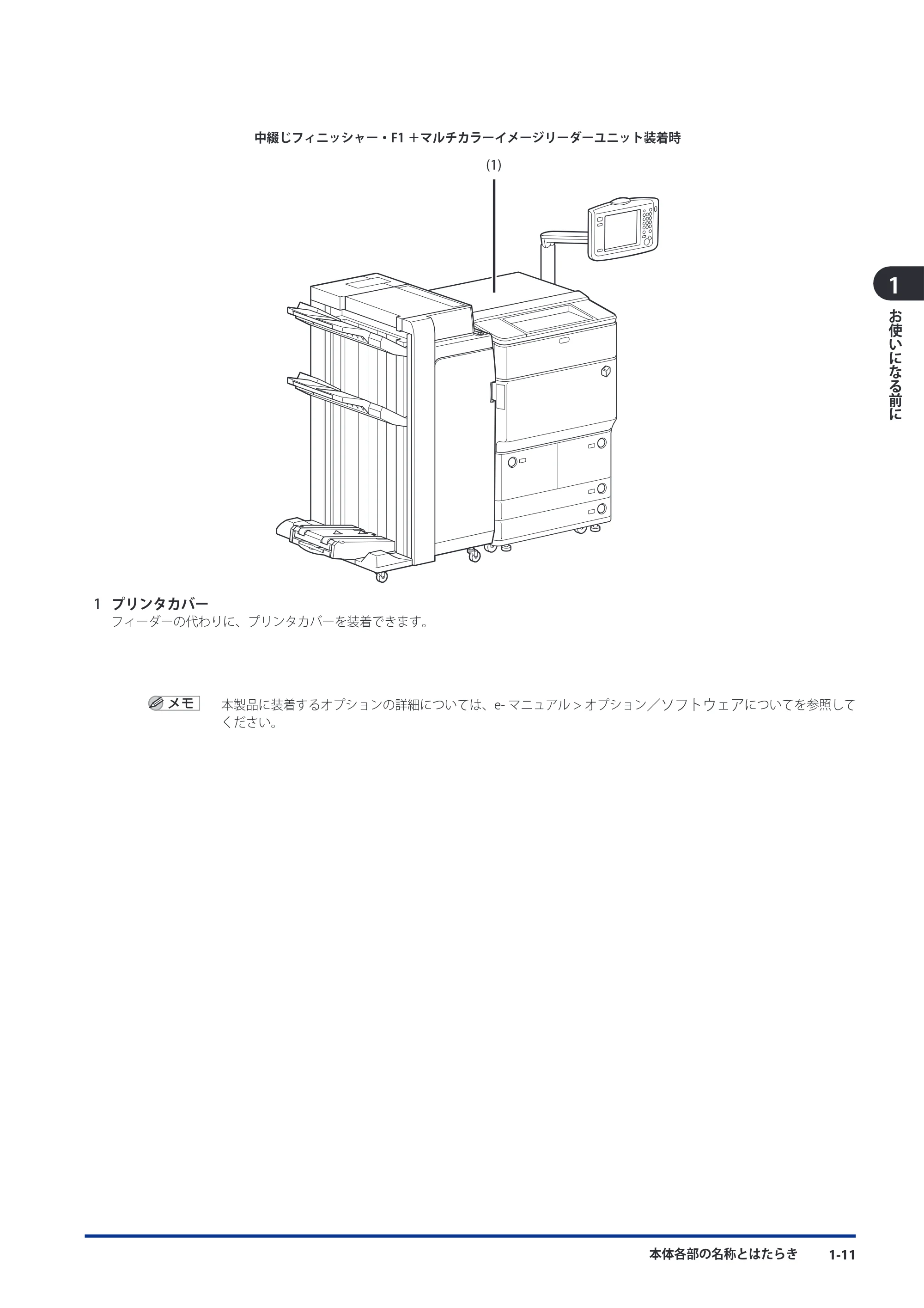 キヤノン imageRUNNER ADVANCE 8105 PRO/8105B/8095 PRO/8095B/8085 PRO/8085B スタートガイド 2012年3月27日更新（PDF：17.8MB） — 原本ページ — 45ページ