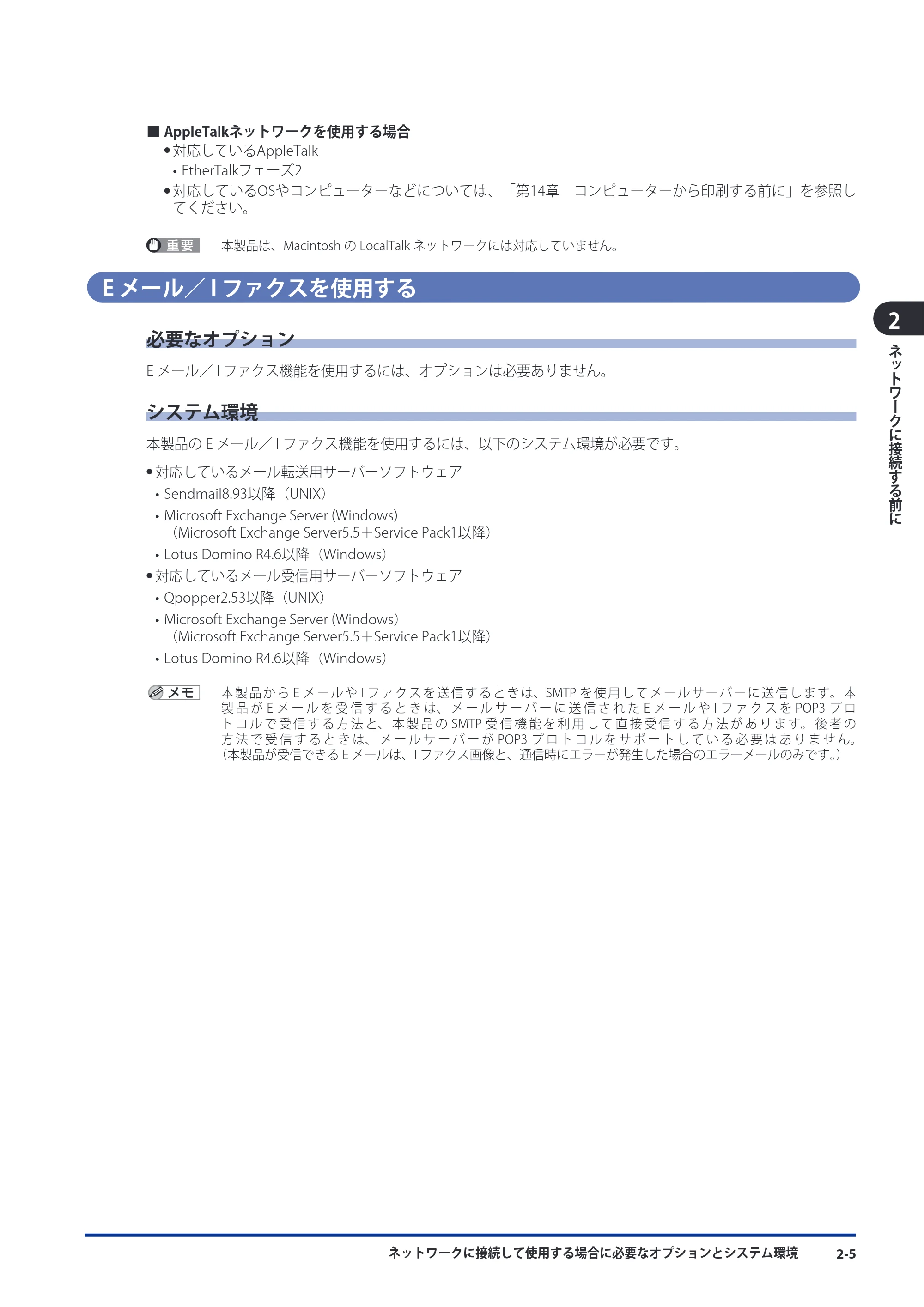 キヤノン imageRUNNER ADVANCE 8105 PRO/8105B/8095 PRO/8095B/8085 PRO/8085B スタートガイド 2012年3月27日更新（PDF：17.8MB） — E メール／ I ファクスを使用する — 原本ページ — 63ページ