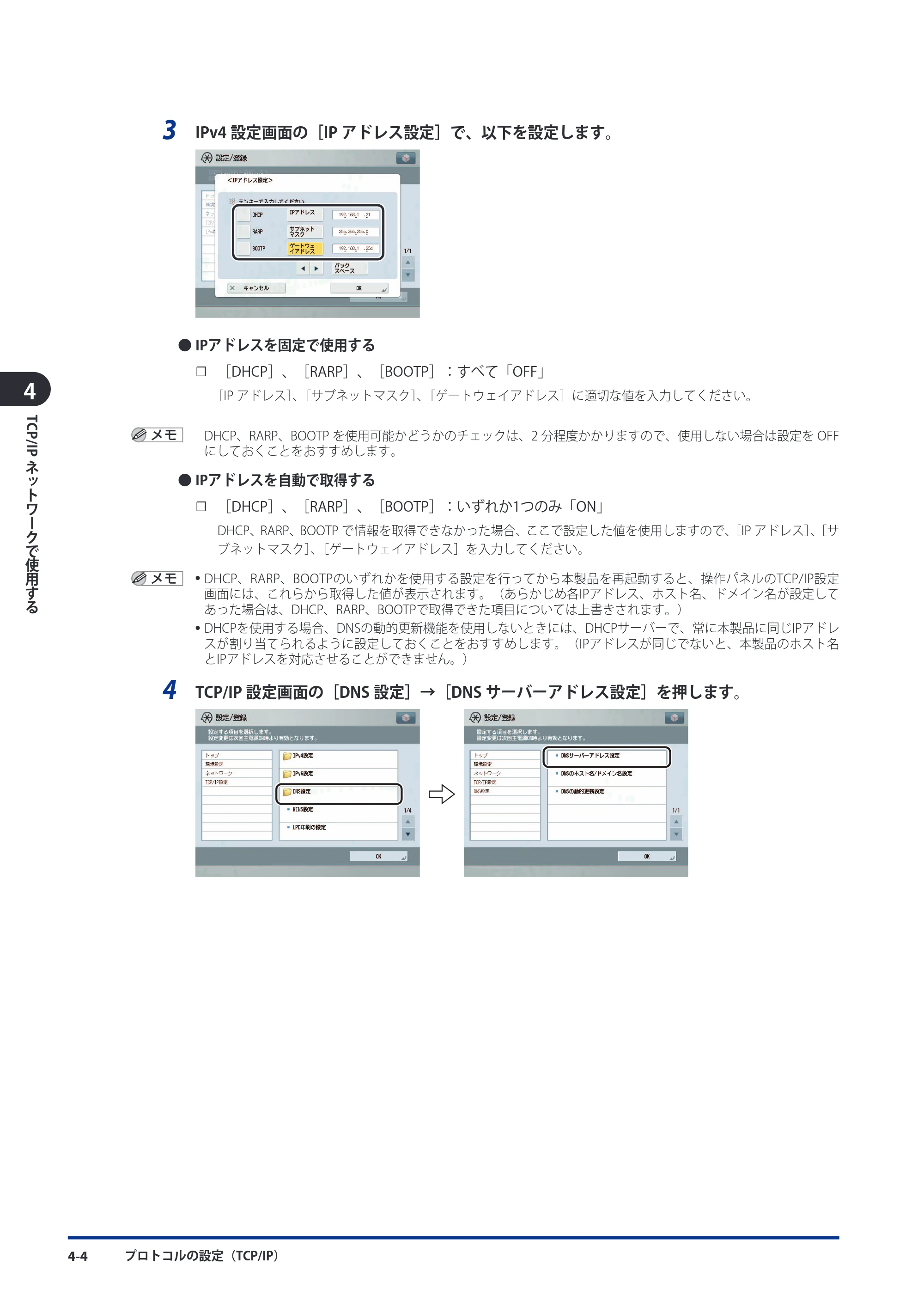 キヤノン imageRUNNER ADVANCE 8105 PRO/8105B/8095 PRO/8095B/8085 PRO/8085B スタートガイド 2012年3月27日更新（PDF：17.8MB） — 原本ページ — 84ページ