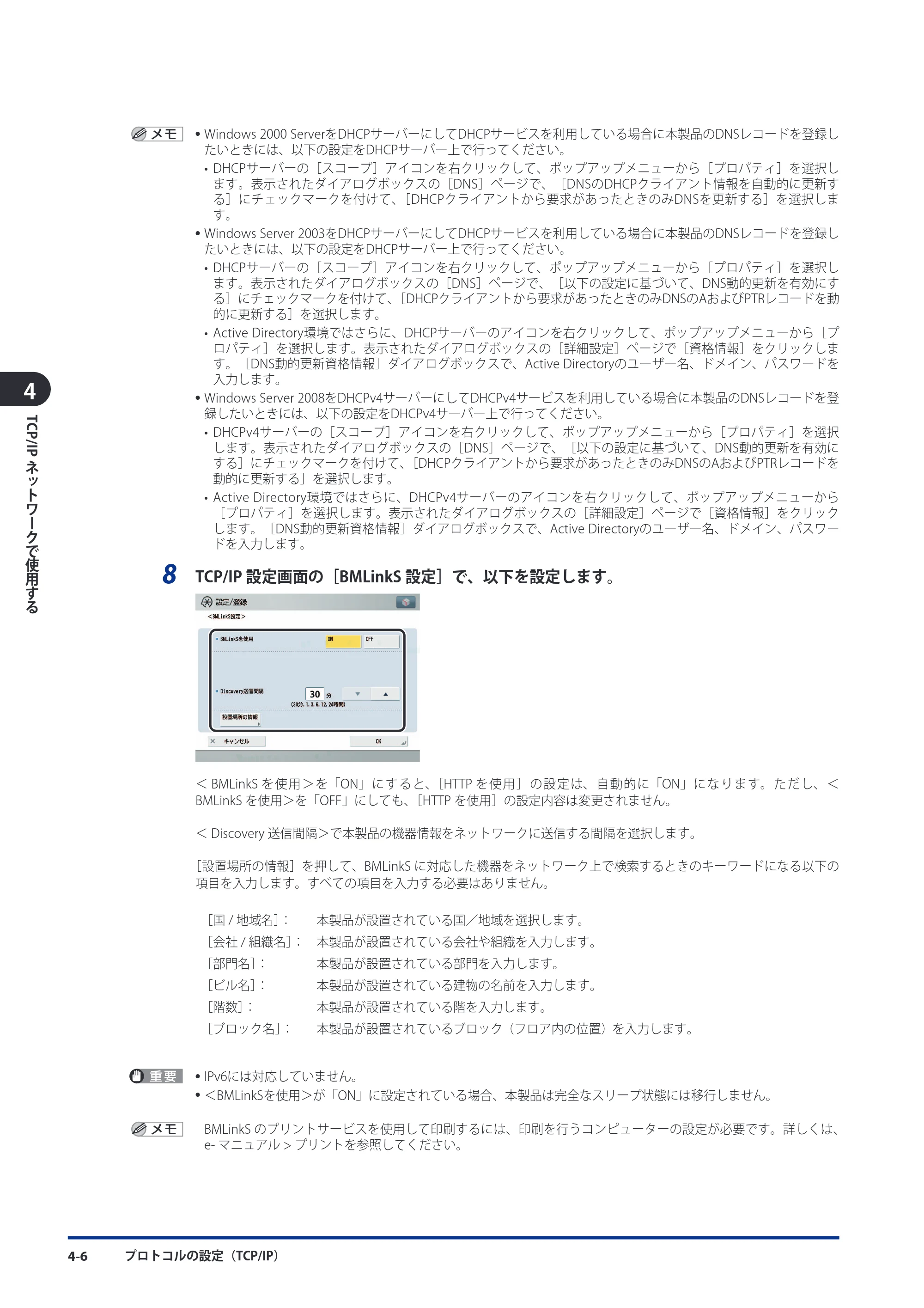 キヤノン imageRUNNER ADVANCE 8105 PRO/8105B/8095 PRO/8095B/8085 PRO/8085B スタートガイド 2012年3月27日更新（PDF：17.8MB） — 原本ページ — 86ページ