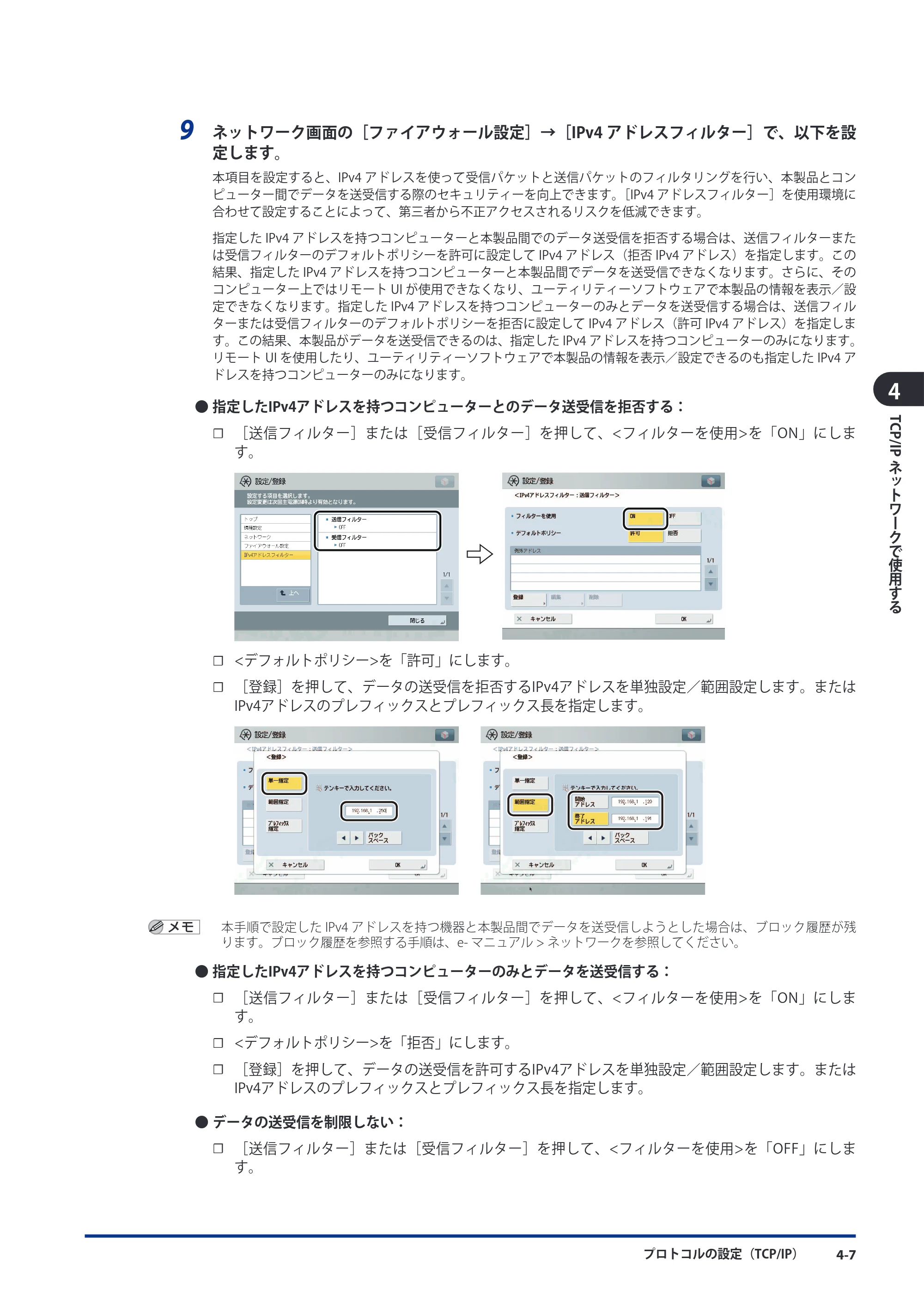 キヤノン imageRUNNER ADVANCE 8105 PRO/8105B/8095 PRO/8095B/8085 PRO/8085B スタートガイド 2012年3月27日更新（PDF：17.8MB） — 原本ページ — 87ページ