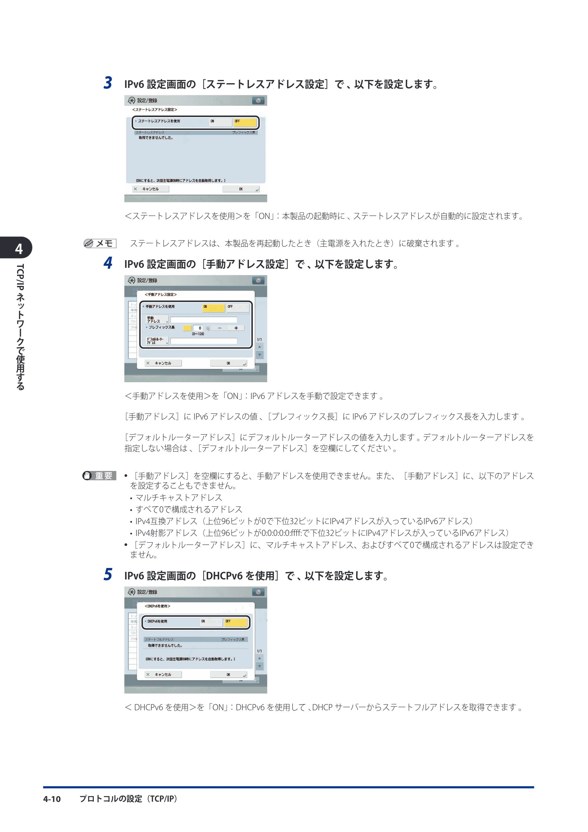 キヤノン imageRUNNER ADVANCE 8105 PRO/8105B/8095 PRO/8095B/8085 PRO/8085B スタートガイド 2012年3月27日更新（PDF：17.8MB） — 原本ページ — 90ページ