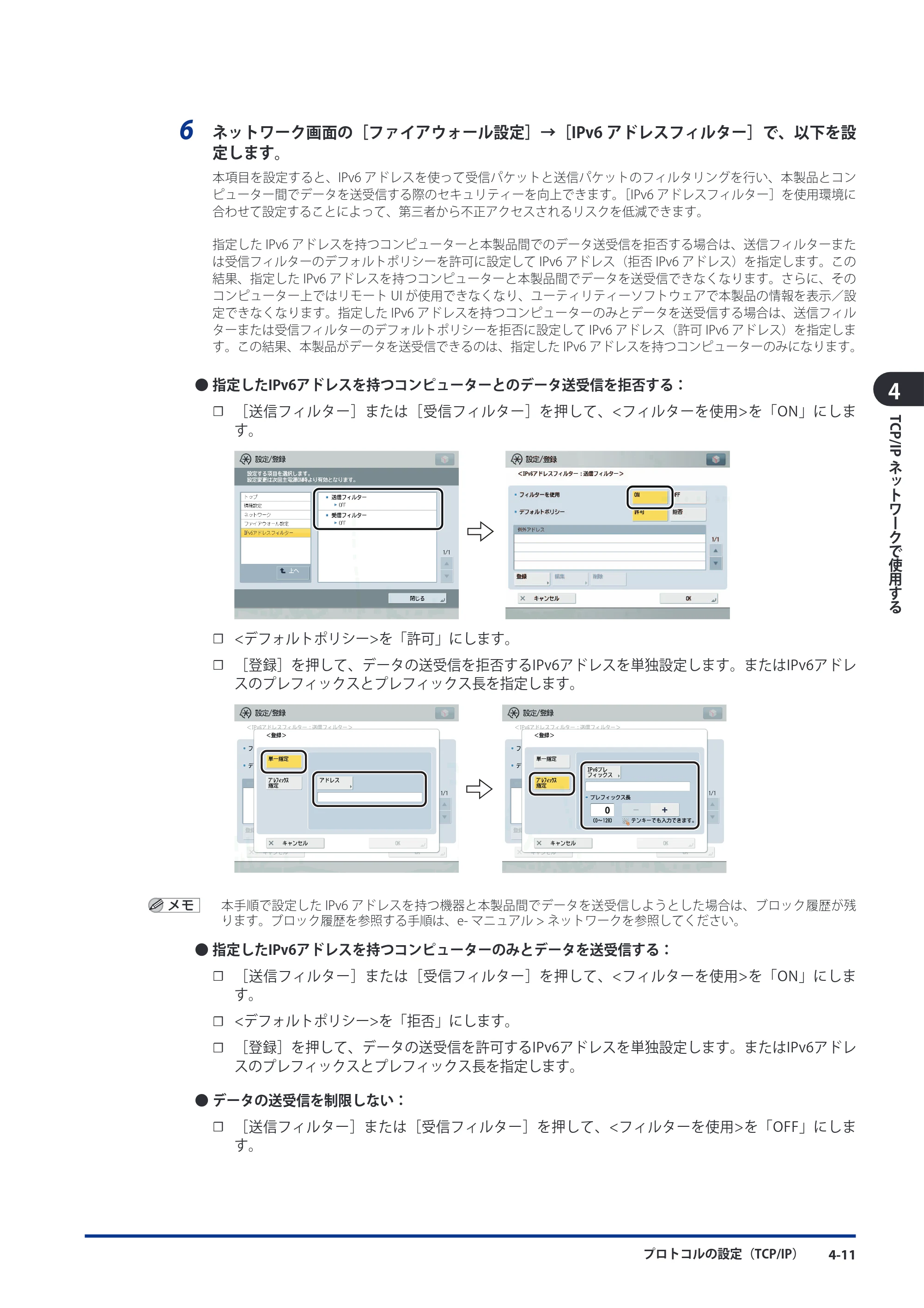 キヤノン imageRUNNER ADVANCE 8105 PRO/8105B/8095 PRO/8095B/8085 PRO/8085B スタートガイド 2012年3月27日更新（PDF：17.8MB） — 原本ページ — 91ページ