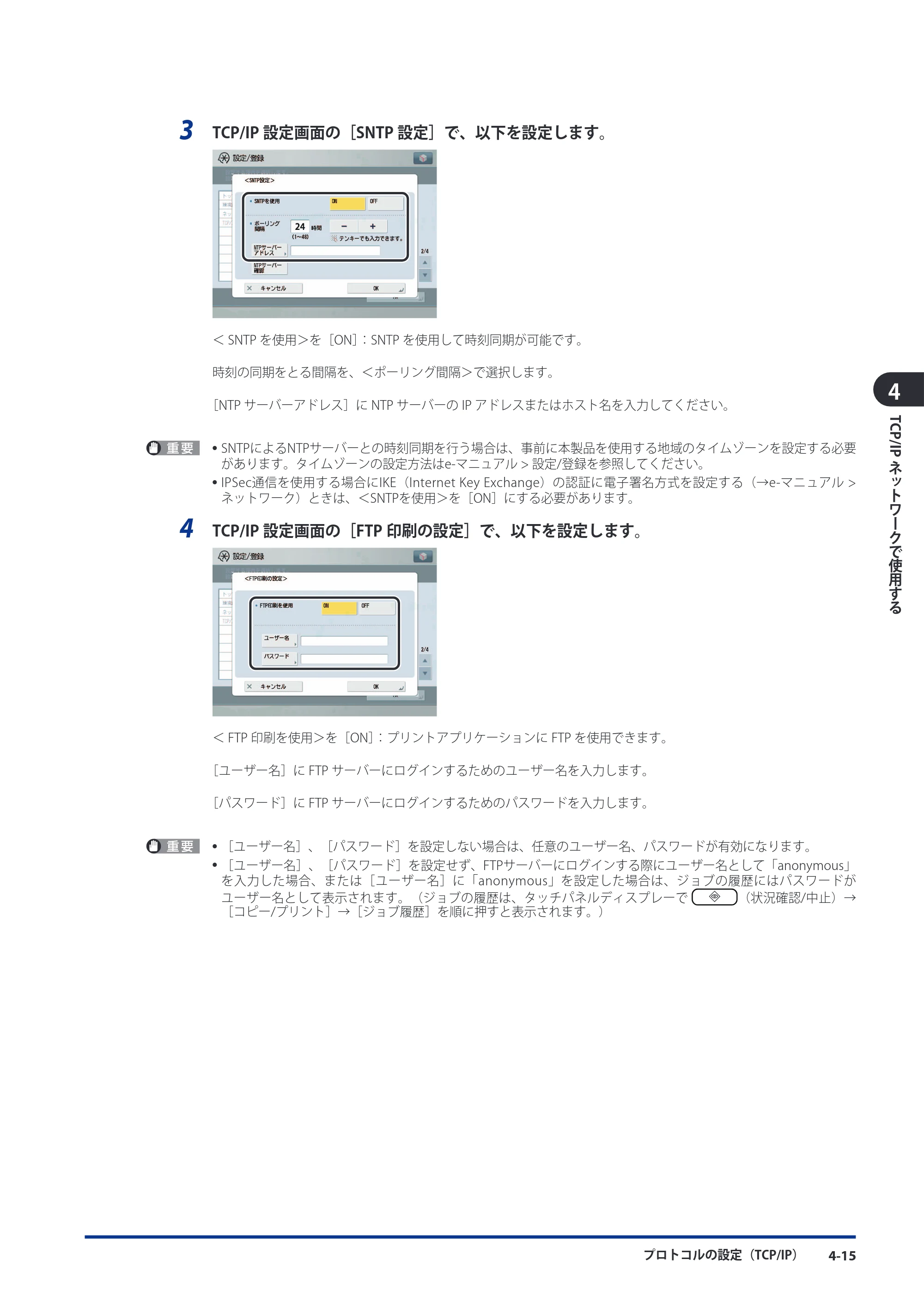 キヤノン imageRUNNER ADVANCE 8105 PRO/8105B/8095 PRO/8095B/8085 PRO/8085B スタートガイド 2012年3月27日更新（PDF：17.8MB） — 原本ページ — 95ページ