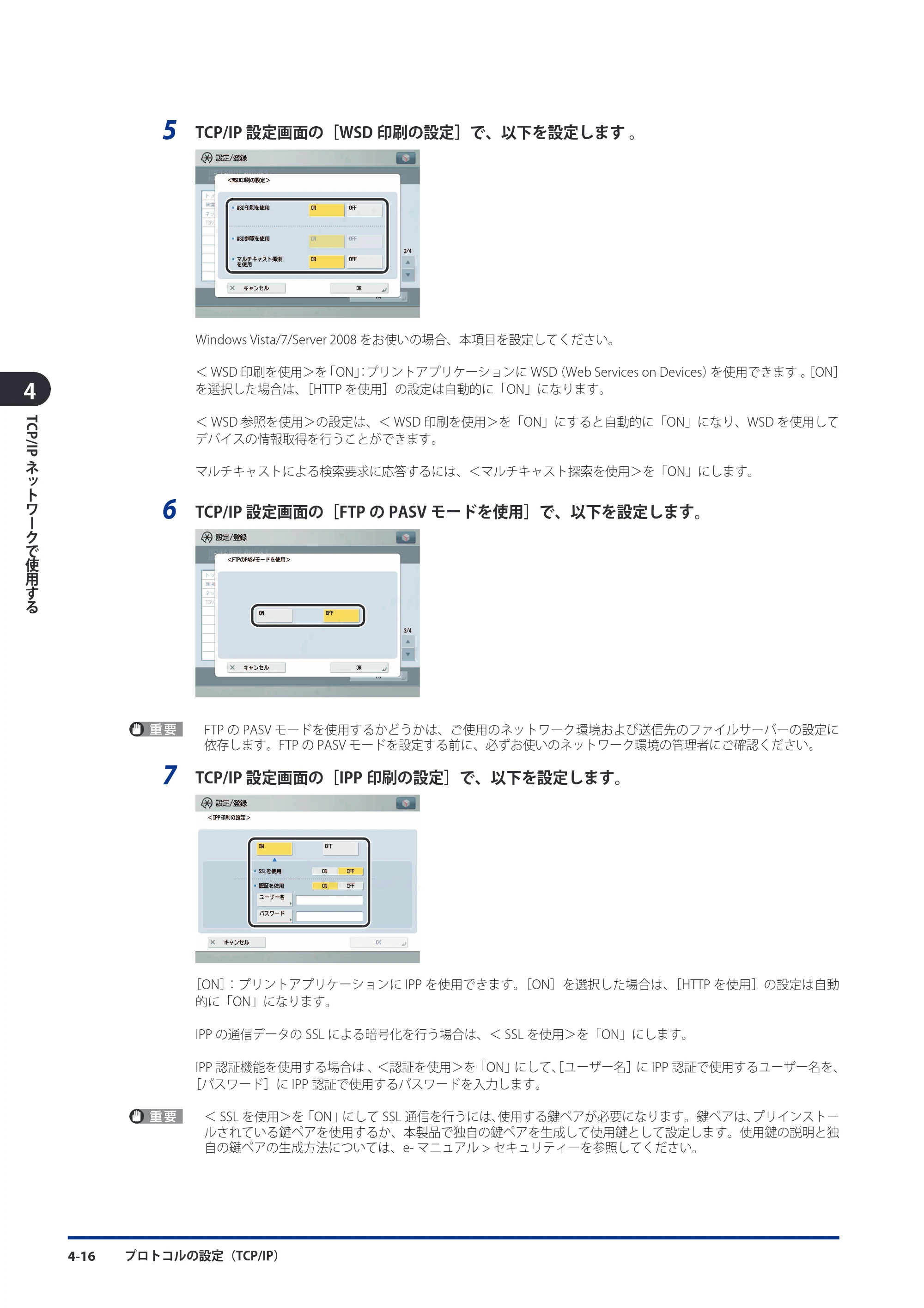 キヤノン imageRUNNER ADVANCE 8105 PRO/8105B/8095 PRO/8095B/8085 PRO/8085B スタートガイド 2012年3月27日更新（PDF：17.8MB） — 原本ページ — 96ページ
