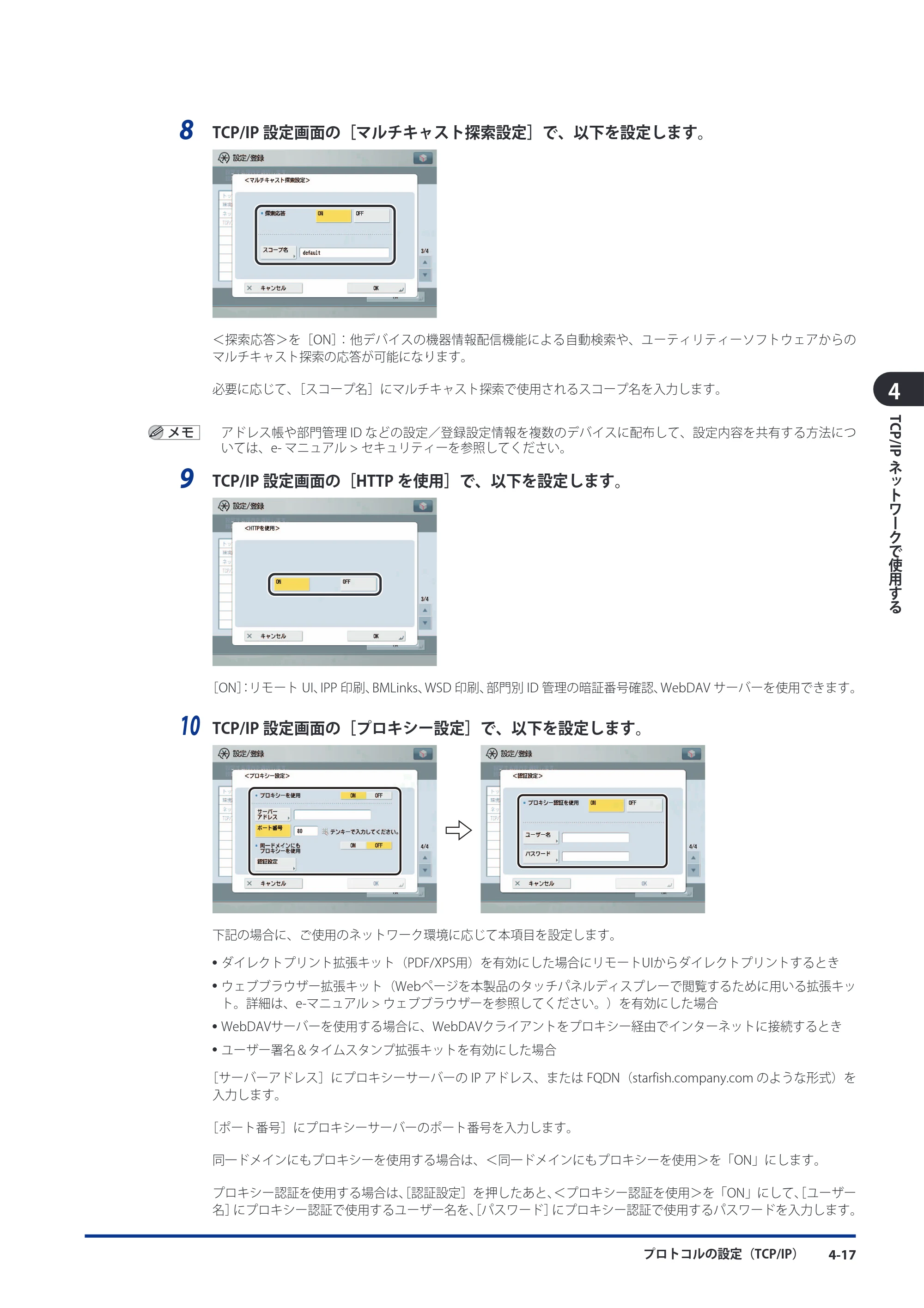 キヤノン imageRUNNER ADVANCE 8105 PRO/8105B/8095 PRO/8095B/8085 PRO/8085B スタートガイド 2012年3月27日更新（PDF：17.8MB） — 原本ページ — 97ページ