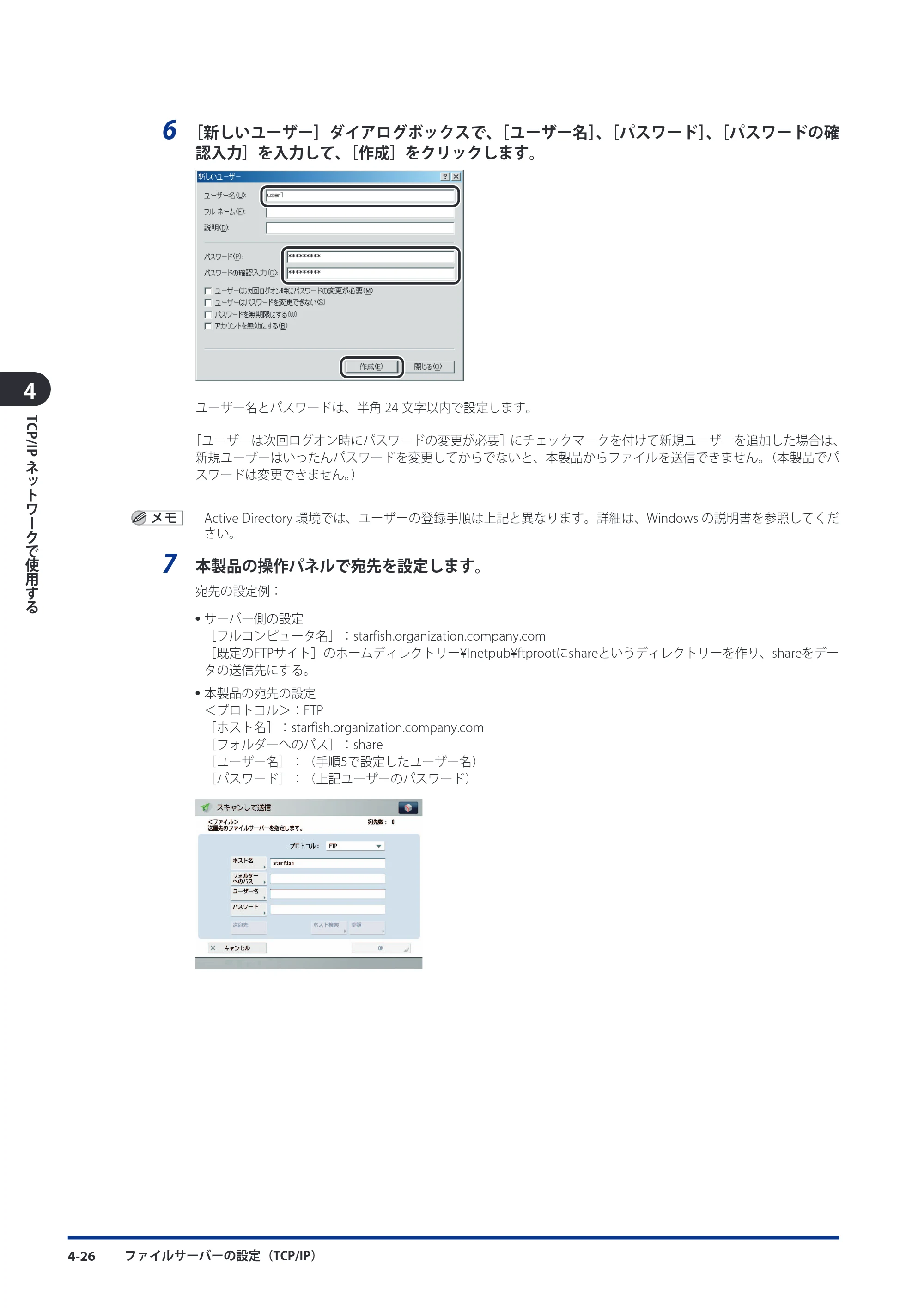 キヤノン imageRUNNER ADVANCE 8105 PRO/8105B/8095 PRO/8095B/8085 PRO/8085B スタートガイド 2012年3月27日更新（PDF：17.8MB） — 原本ページ — 106ページ