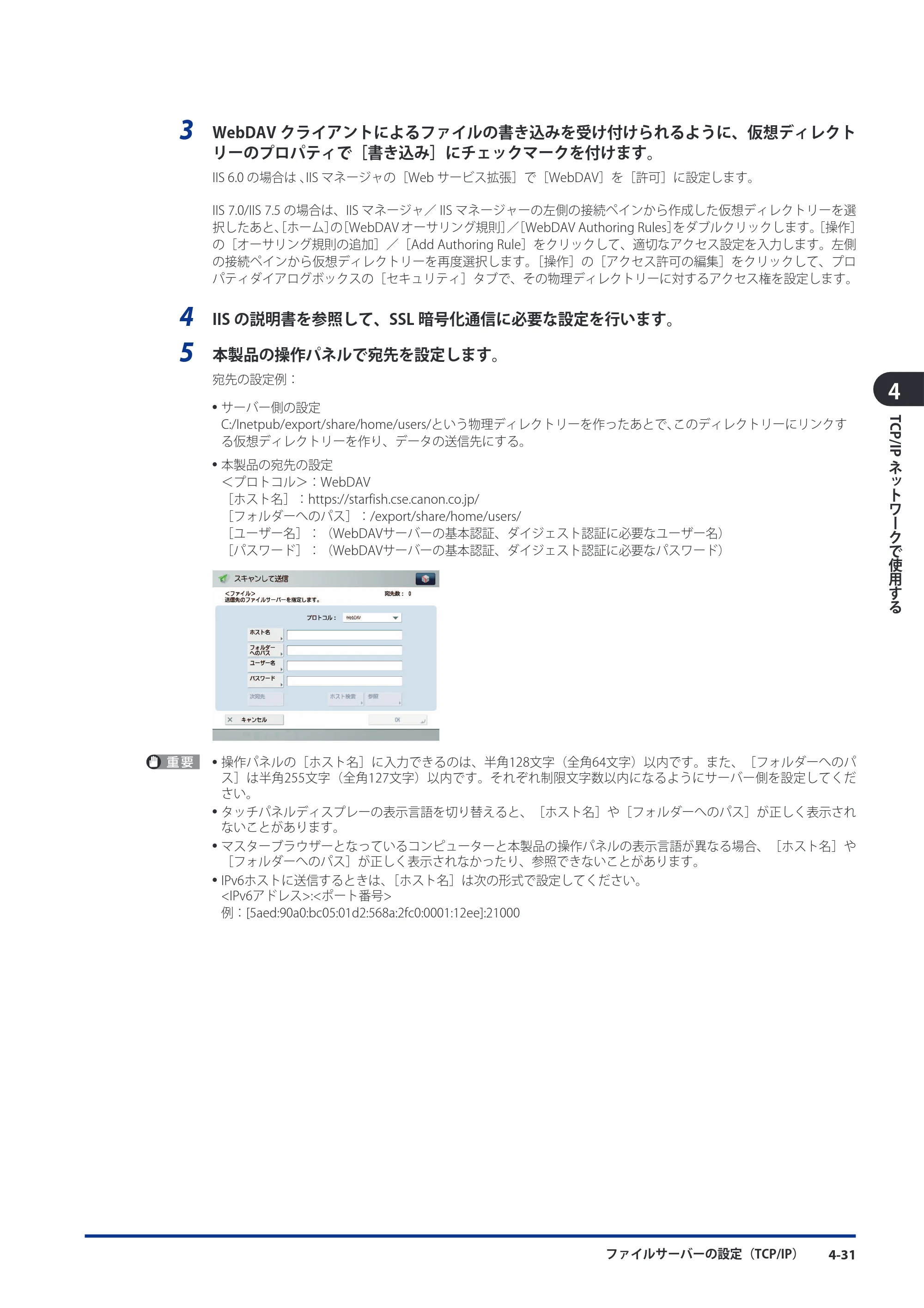 キヤノン imageRUNNER ADVANCE 8105 PRO/8105B/8095 PRO/8095B/8085 PRO/8085B スタートガイド 2012年3月27日更新（PDF：17.8MB） — 原本ページ — 111ページ