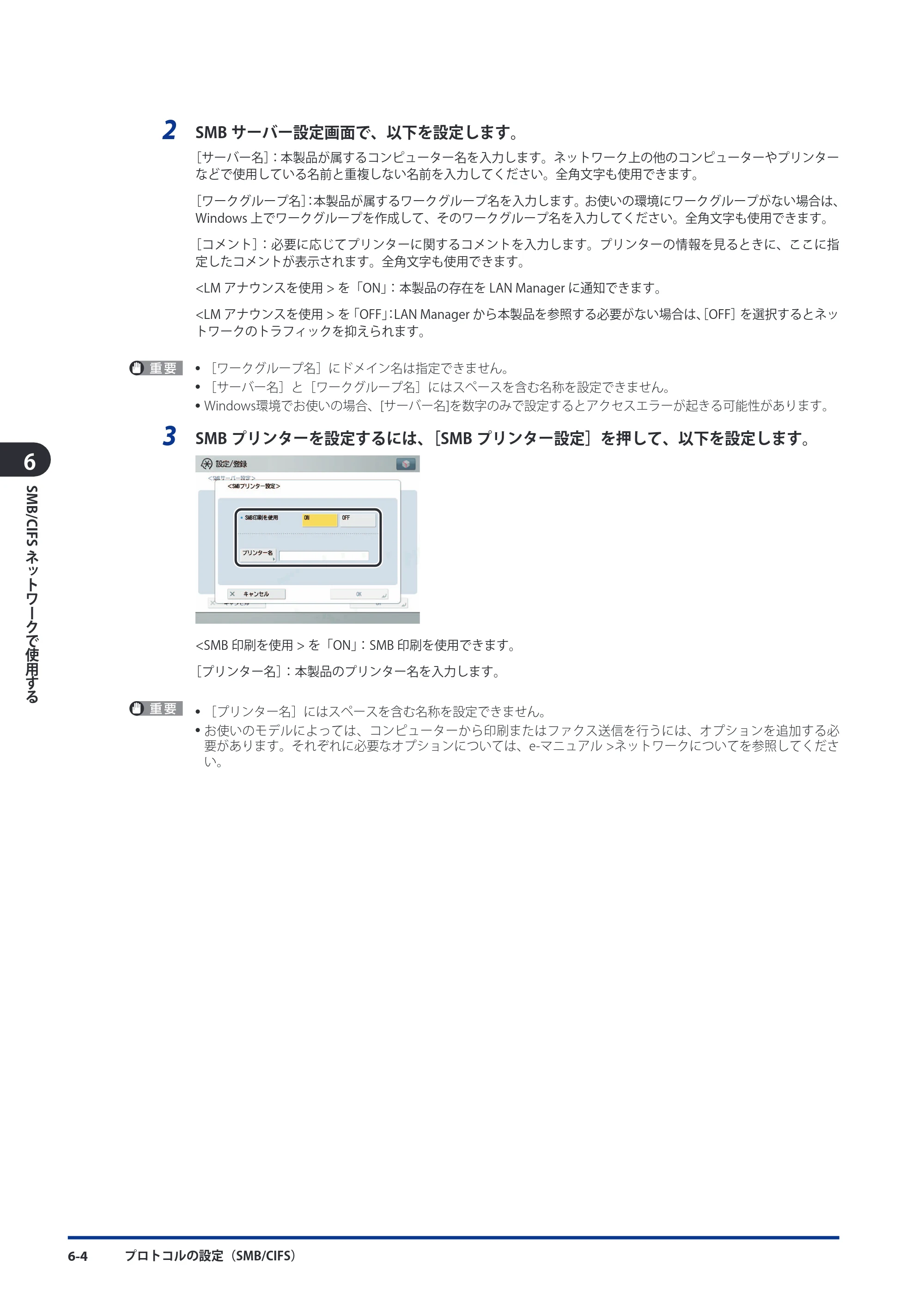 キヤノン imageRUNNER ADVANCE 8105 PRO/8105B/8095 PRO/8095B/8085 PRO/8085B スタートガイド 2012年3月27日更新（PDF：17.8MB） — 原本ページ — 124ページ