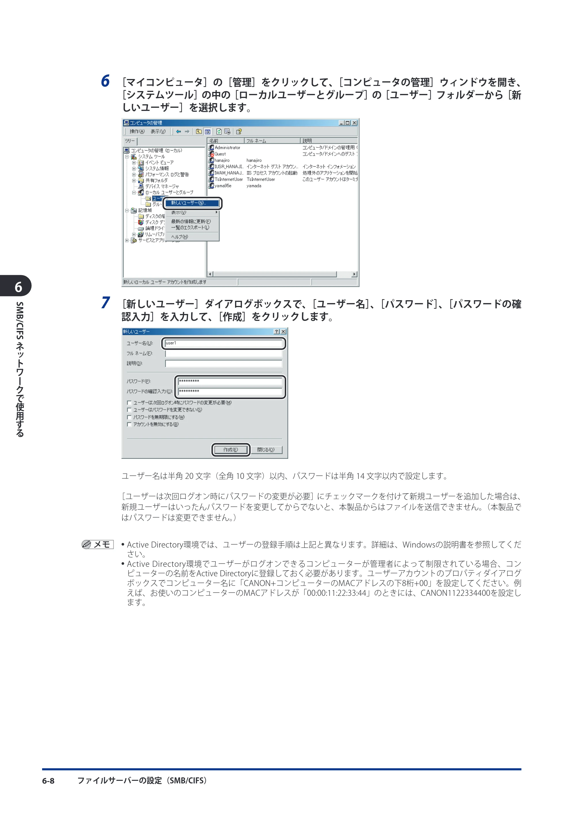 キヤノン imageRUNNER ADVANCE 8105 PRO/8105B/8095 PRO/8095B/8085 PRO/8085B スタートガイド 2012年3月27日更新（PDF：17.8MB） — 原本ページ — 128ページ