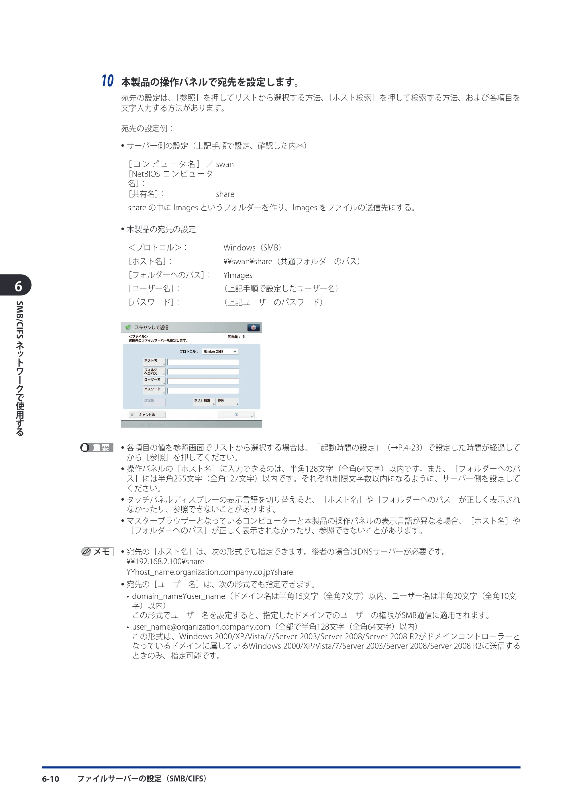キヤノン imageRUNNER ADVANCE 8105 PRO/8105B/8095 PRO/8095B/8085 PRO/8085B スタートガイド 2012年3月27日更新（PDF：17.8MB） — 原本ページ — 130ページ
