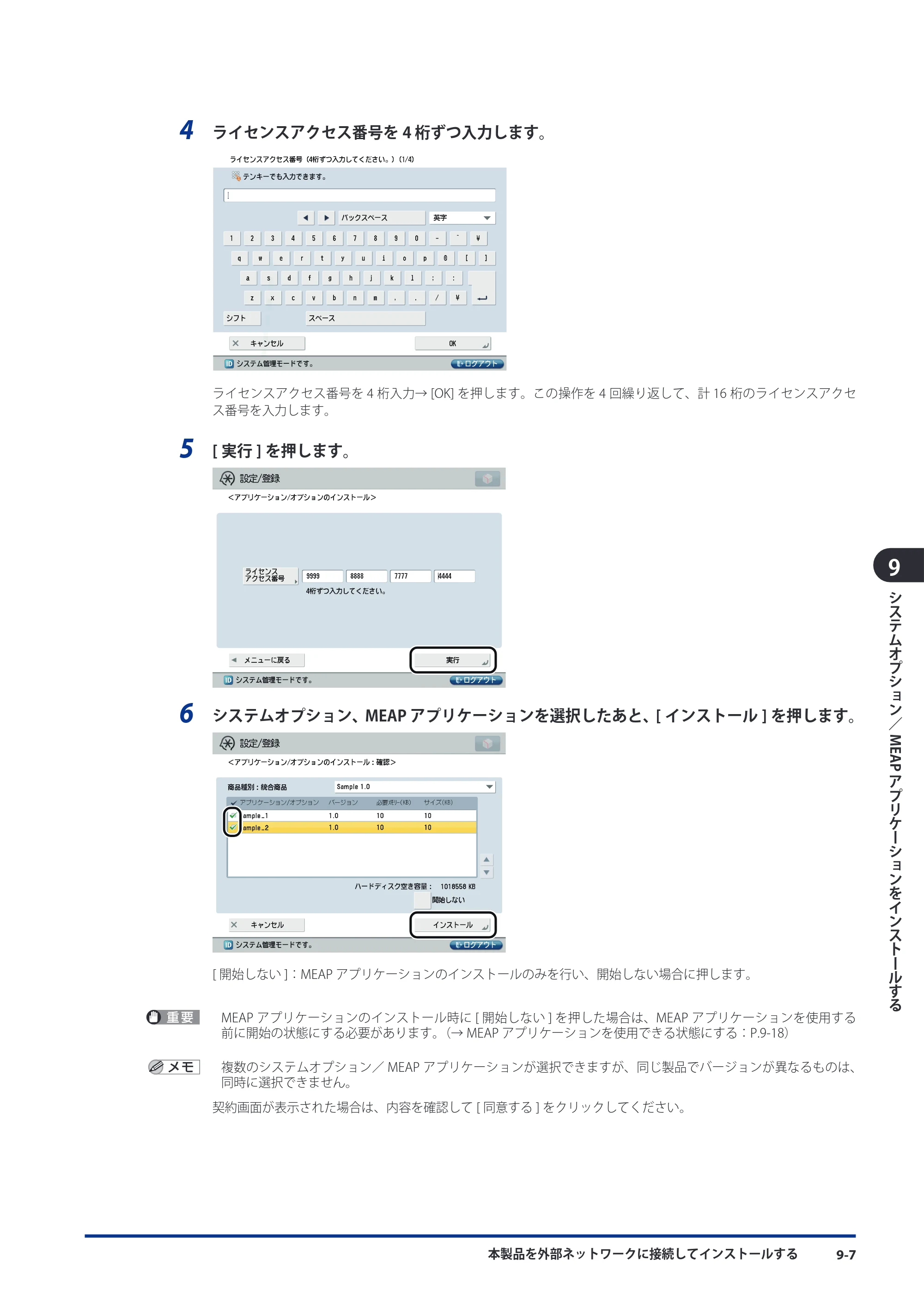 キヤノン imageRUNNER ADVANCE 8105 PRO/8105B/8095 PRO/8095B/8085 PRO/8085B スタートガイド 2012年3月27日更新（PDF：17.8MB） — 原本ページ — 151ページ