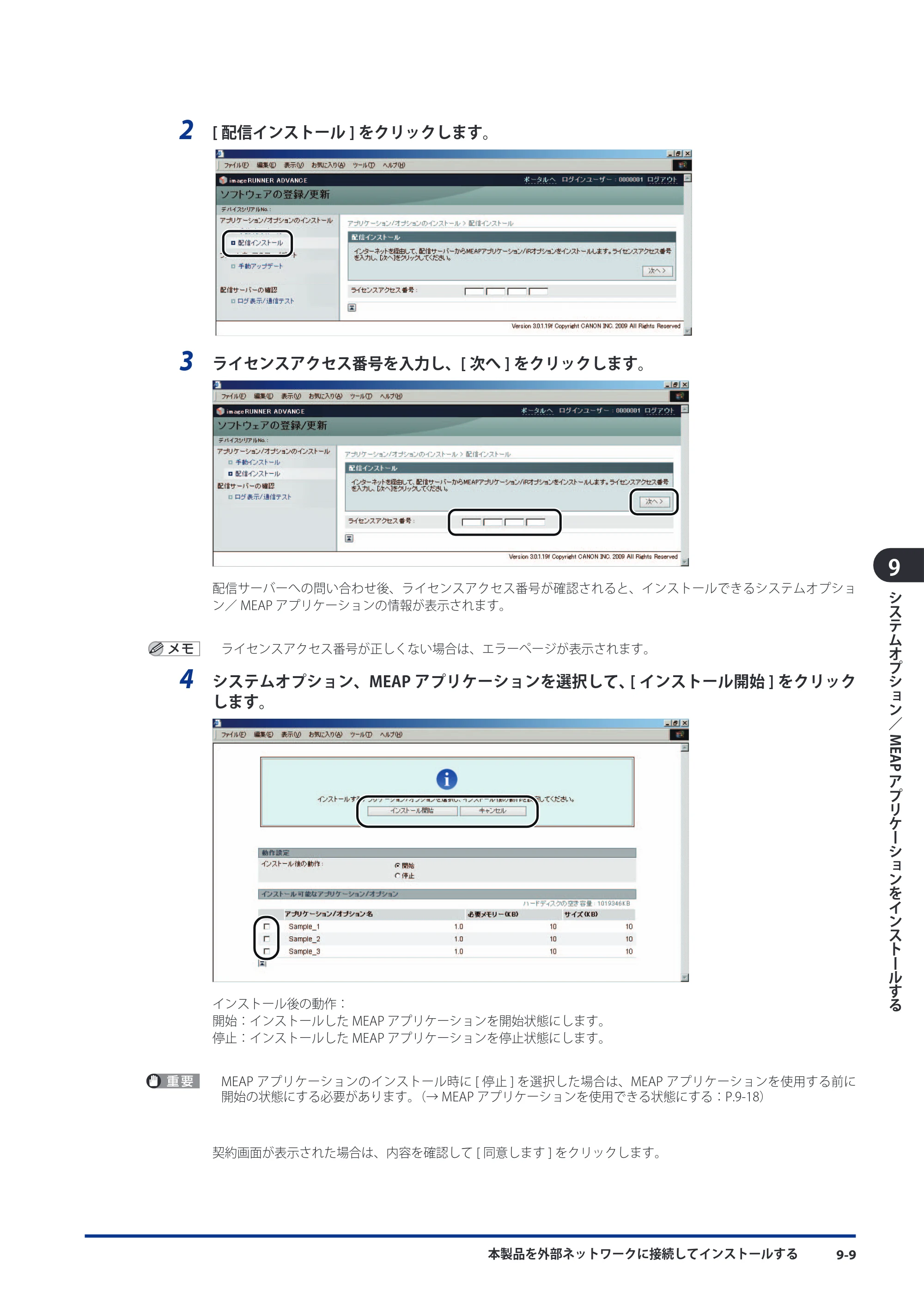 キヤノン imageRUNNER ADVANCE 8105 PRO/8105B/8095 PRO/8095B/8085 PRO/8085B スタートガイド 2012年3月27日更新（PDF：17.8MB） — 原本ページ — 153ページ