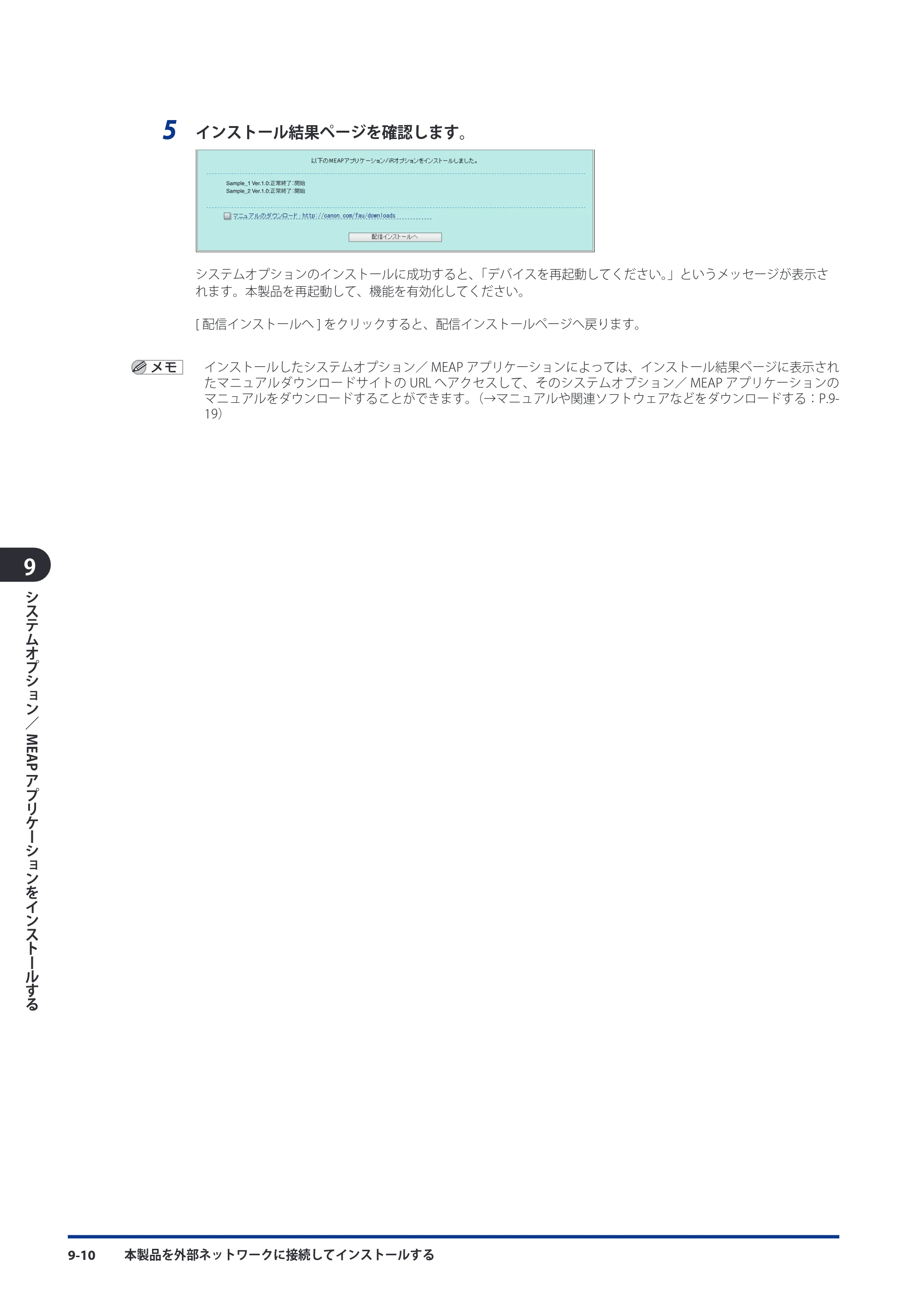 キヤノン imageRUNNER ADVANCE 8105 PRO/8105B/8095 PRO/8095B/8085 PRO/8085B スタートガイド 2012年3月27日更新（PDF：17.8MB） — 原本ページ — 154ページ